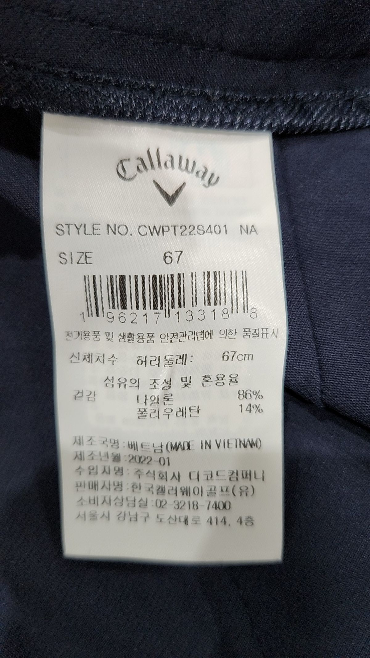캘러웨이(CALLAWAY) 기타 바지 67