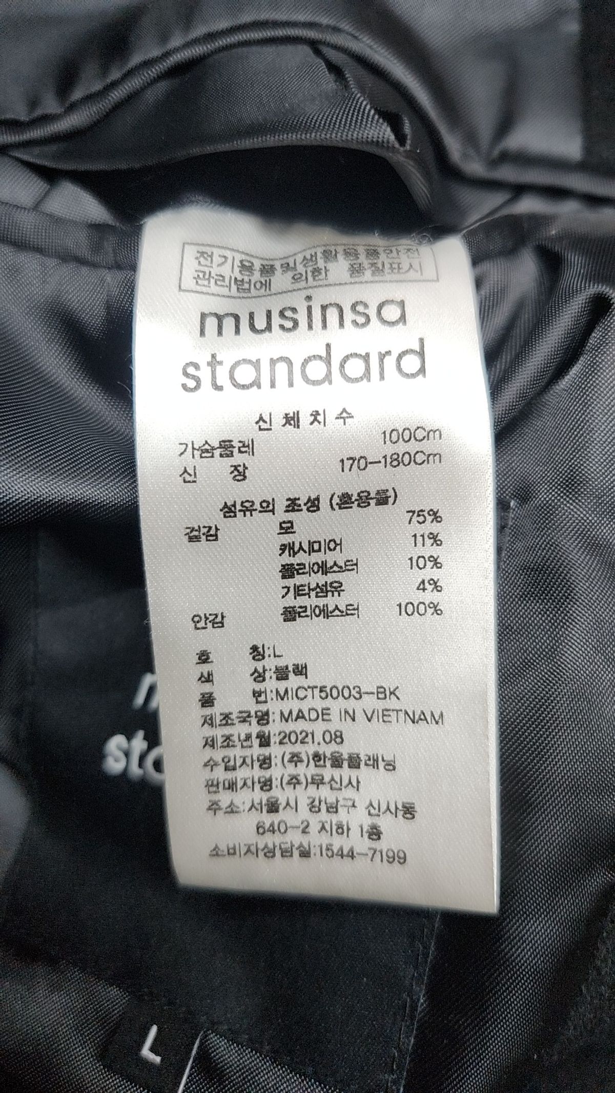 무신사 스탠다드(MUSINSA STANDARD) 겨울 싱글 코트 L