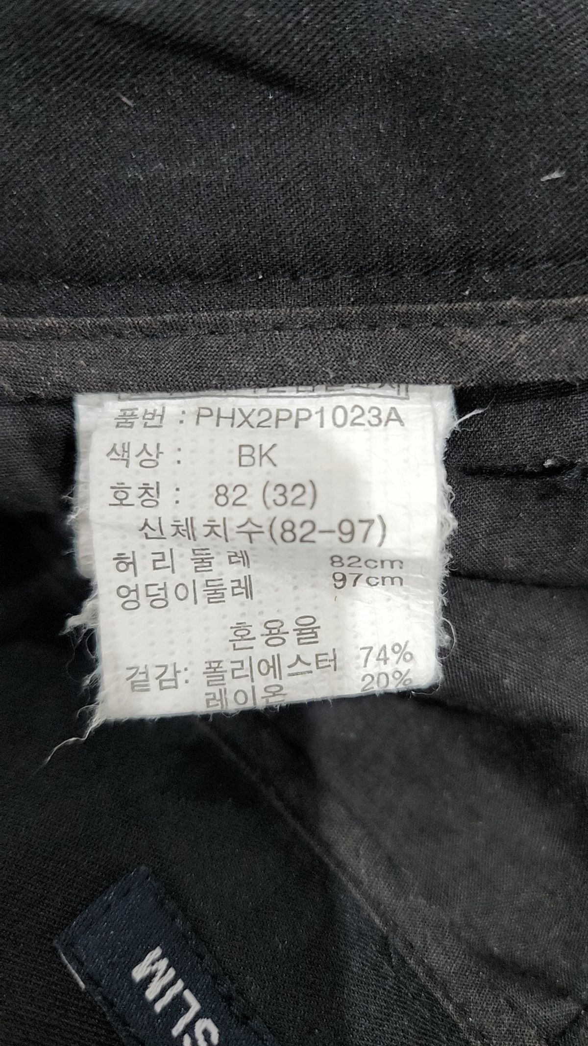 폴햄(POLHAM) 슈트 팬츠/슬랙스 82