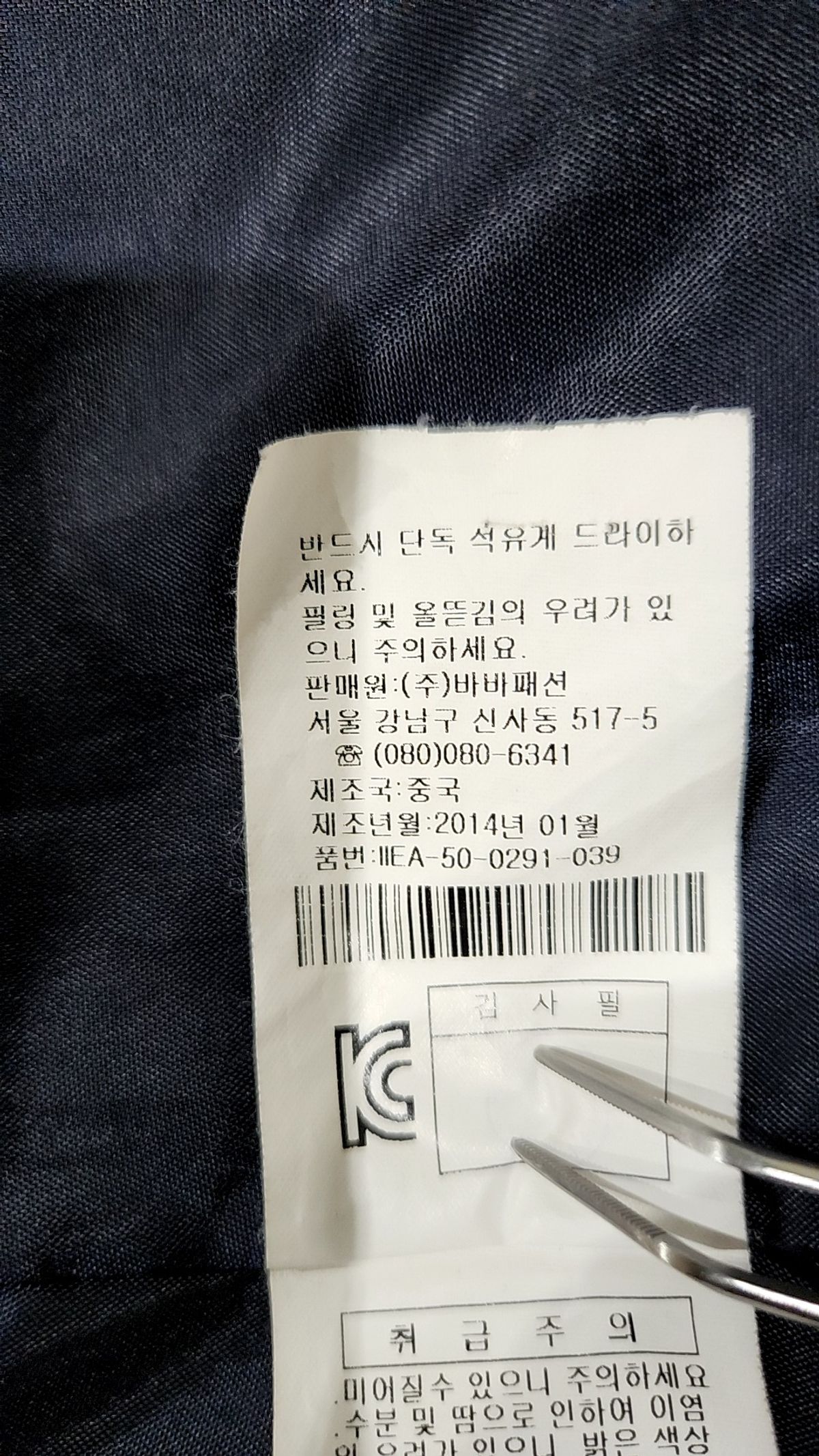 더아이잗(THE IZZAT) 봄 가을 코트 88