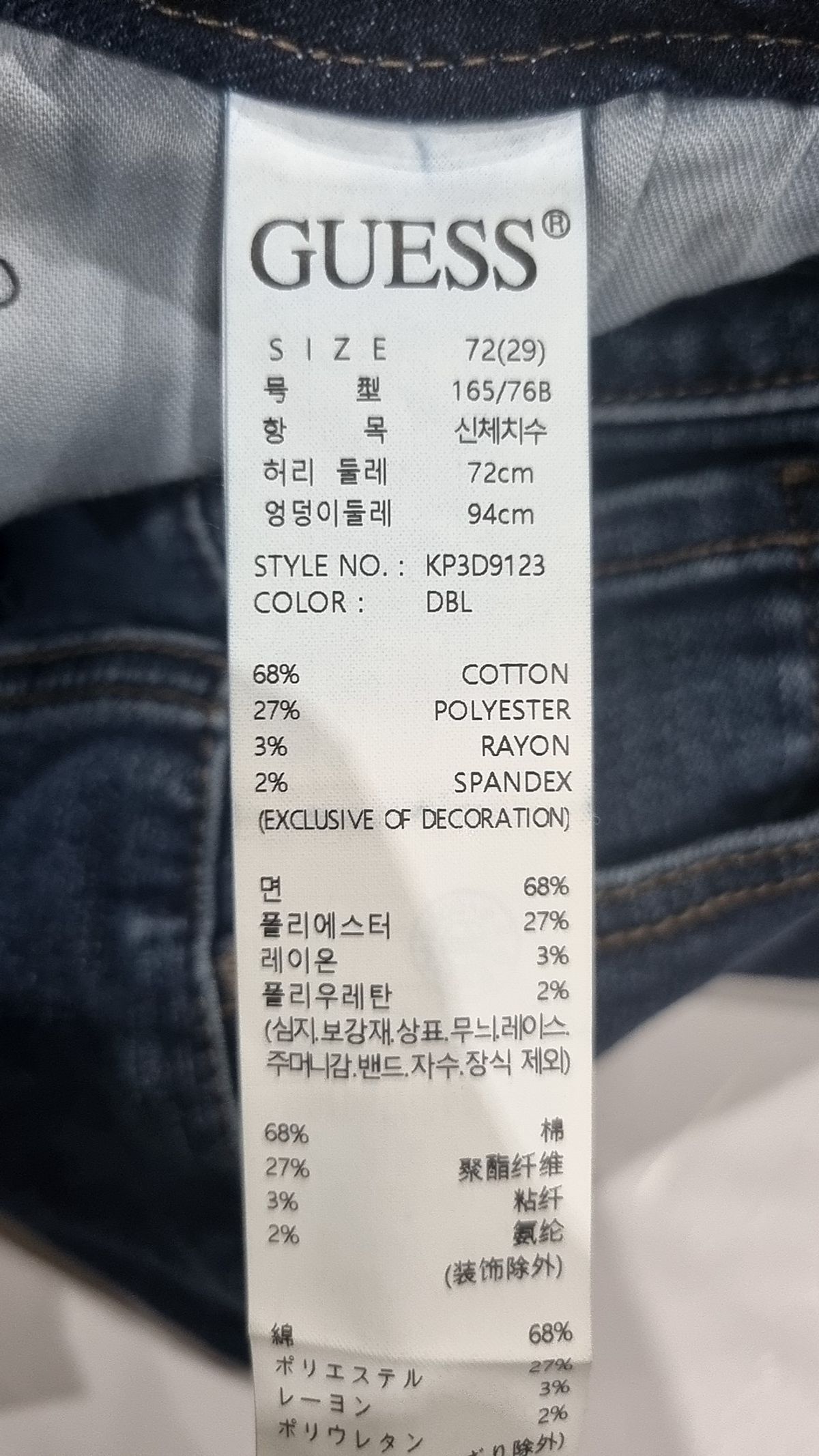 게스(GUESS) 청/데님 팬츠 29