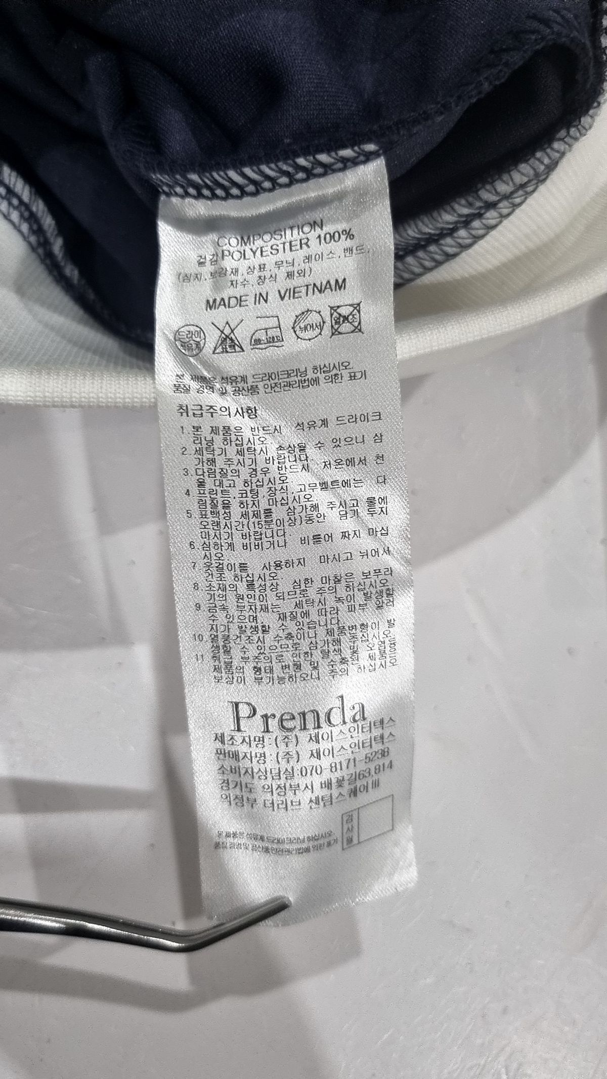 프렌다(PRENDA) 트레이닝 재킷 FREE