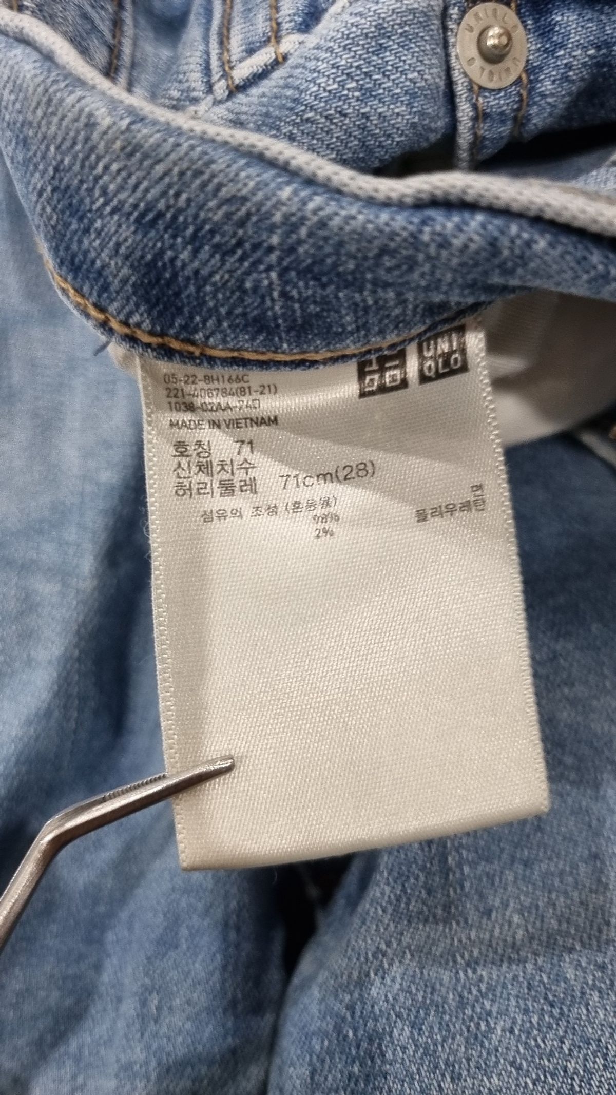 유니클로(UNIQLO) 청/데님 팬츠 71