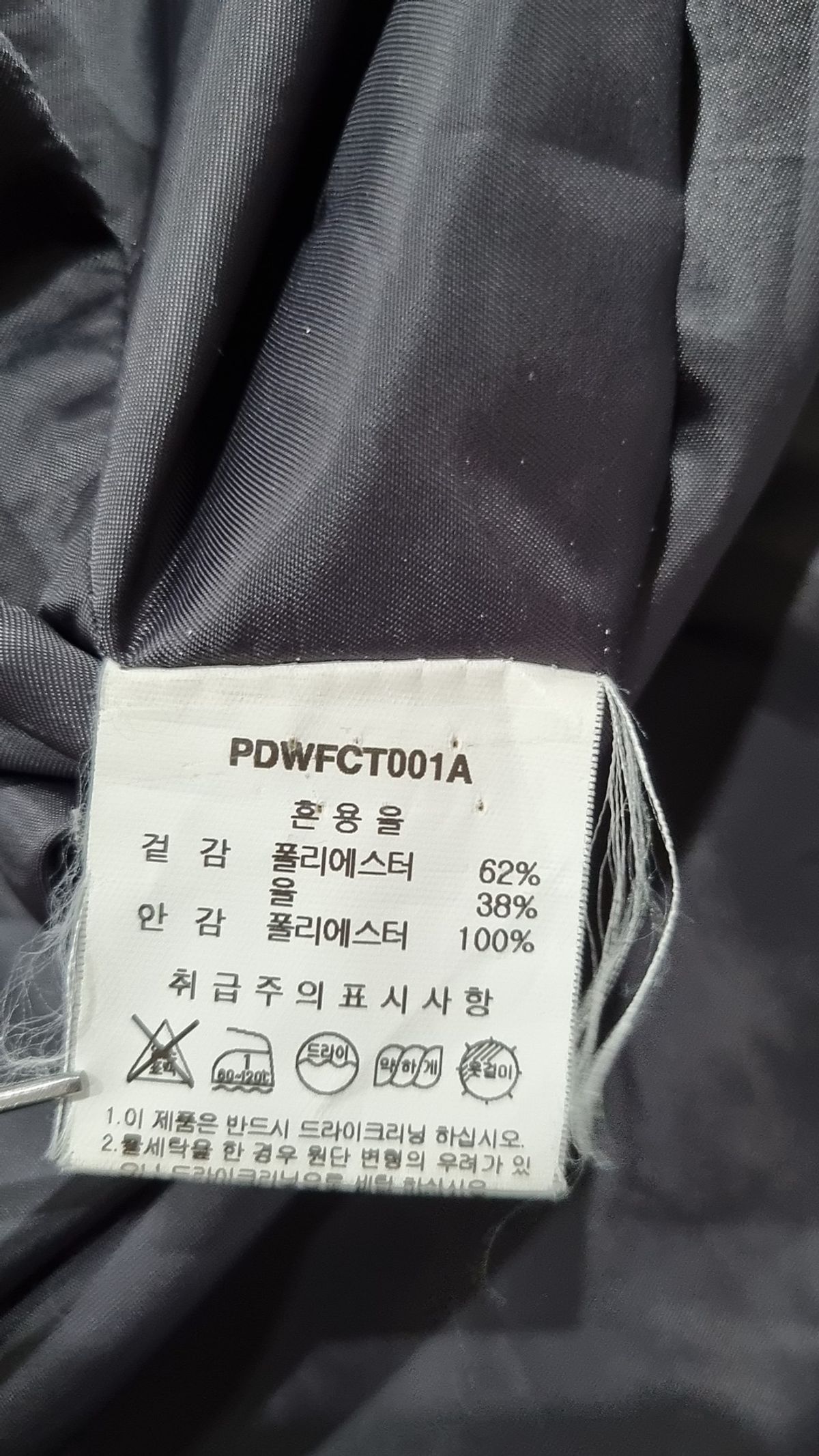 플러스마이너스제로(PLUSMINUSZERO) 겨울 싱글 코트 85