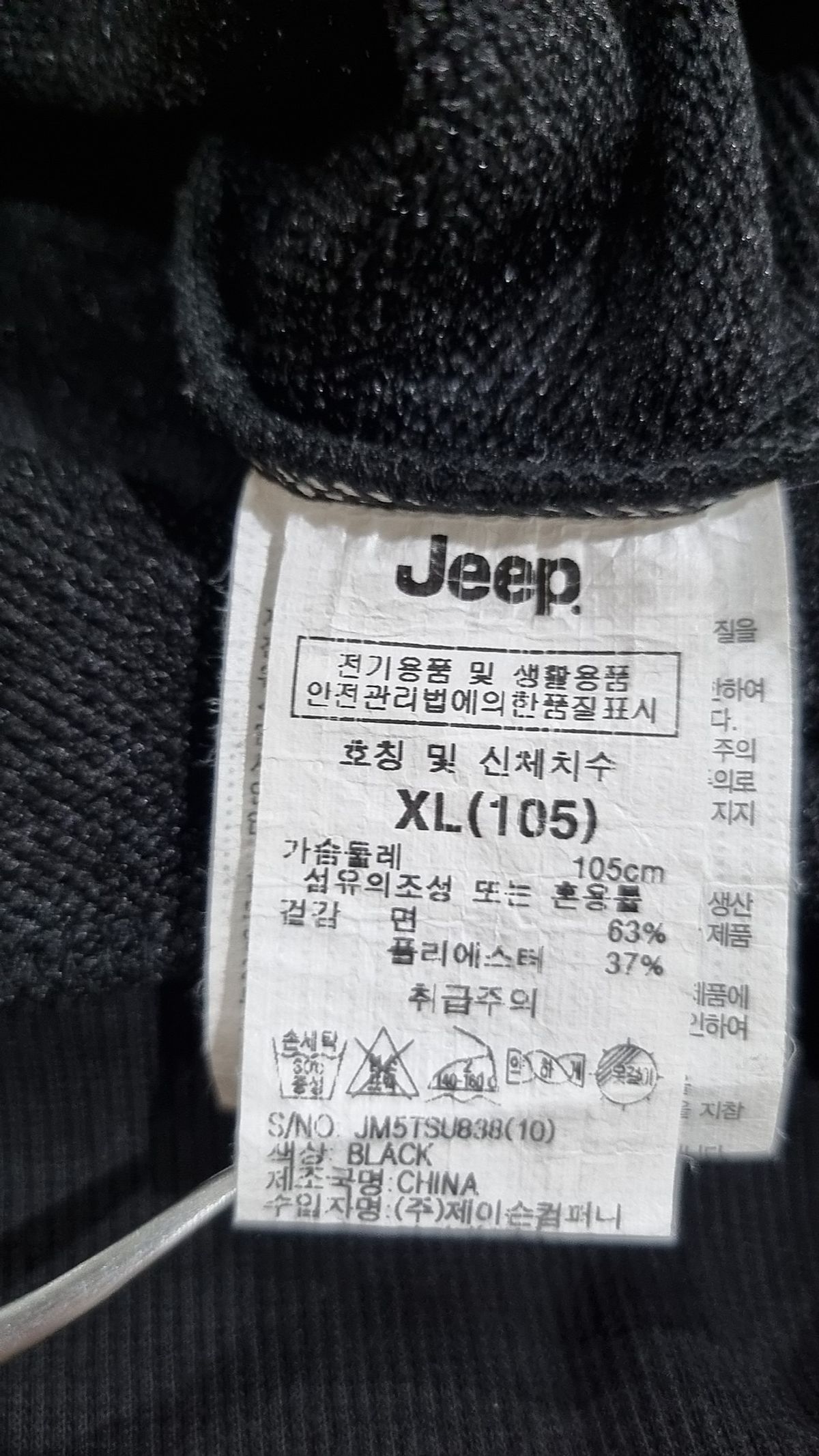 지프(JEEP) 맨투맨/스웨트셔츠 XL