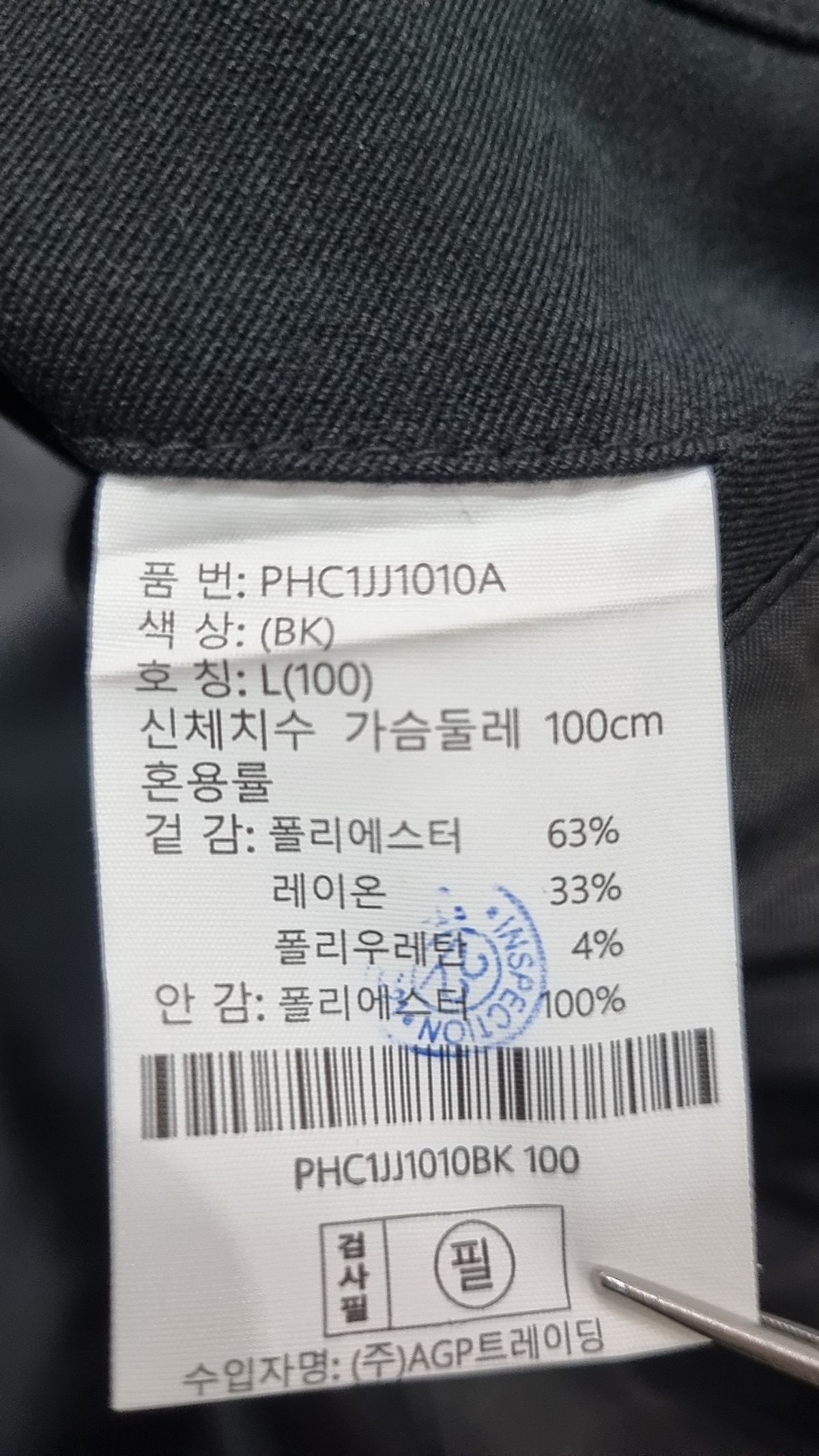 폴햄(POLHAM) 나일론/코치 재킷 L