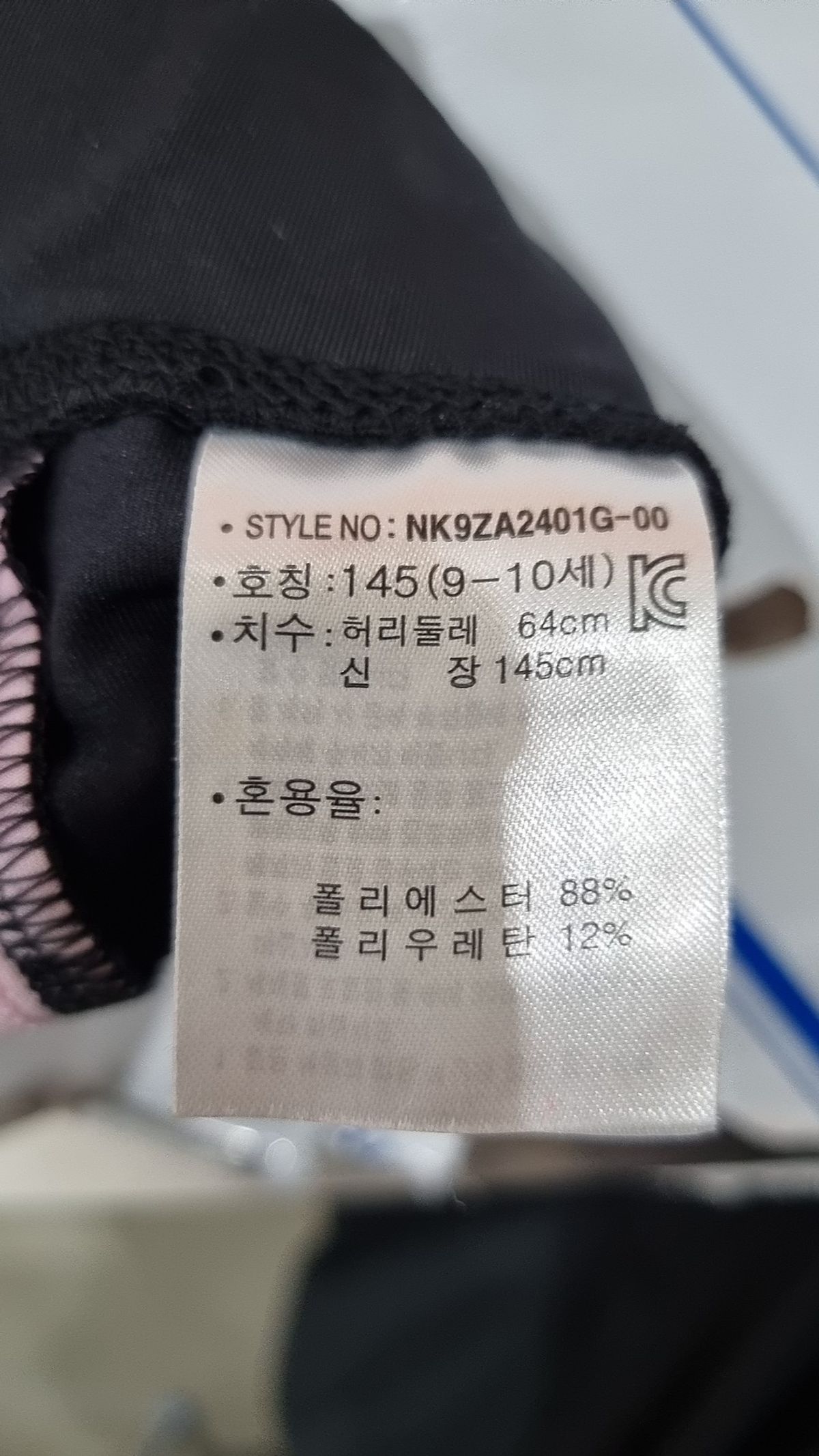 뉴발란스(NEW BALANCE) 레깅스 145