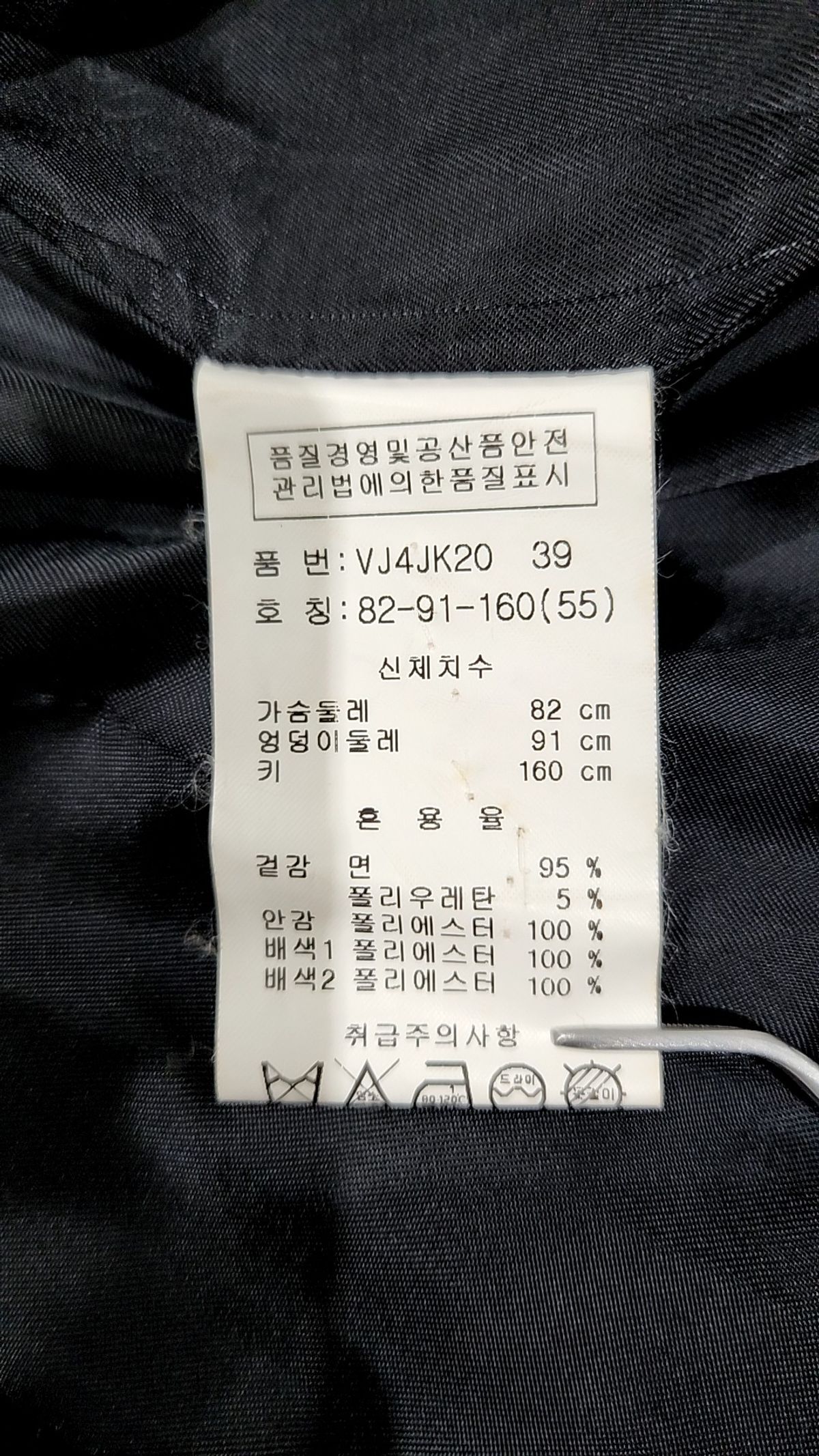 비지트 인 뉴욕(VISIT IN NEWYORK) 슈트/블레이저 재킷 55