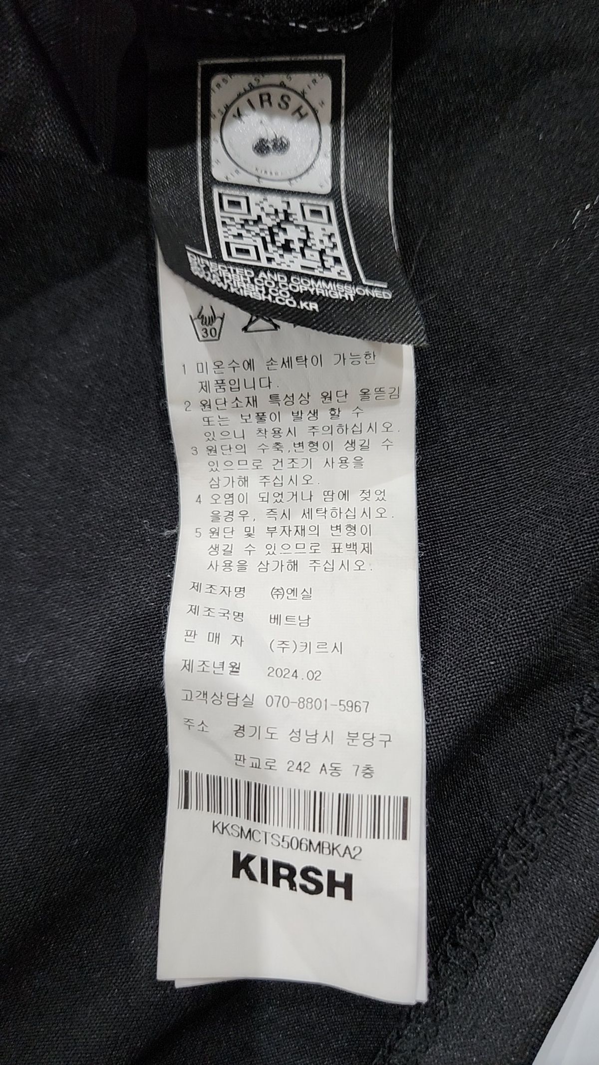 키르시(KIRSH) 반소매 티셔츠 2