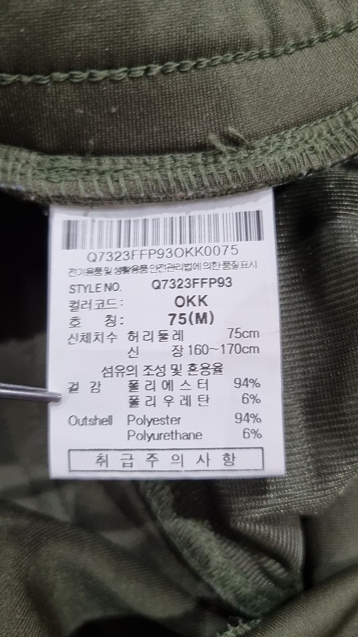 르꼬끄 스포르티브(LE COQ SPORTIF) 트레이닝 팬츠 M