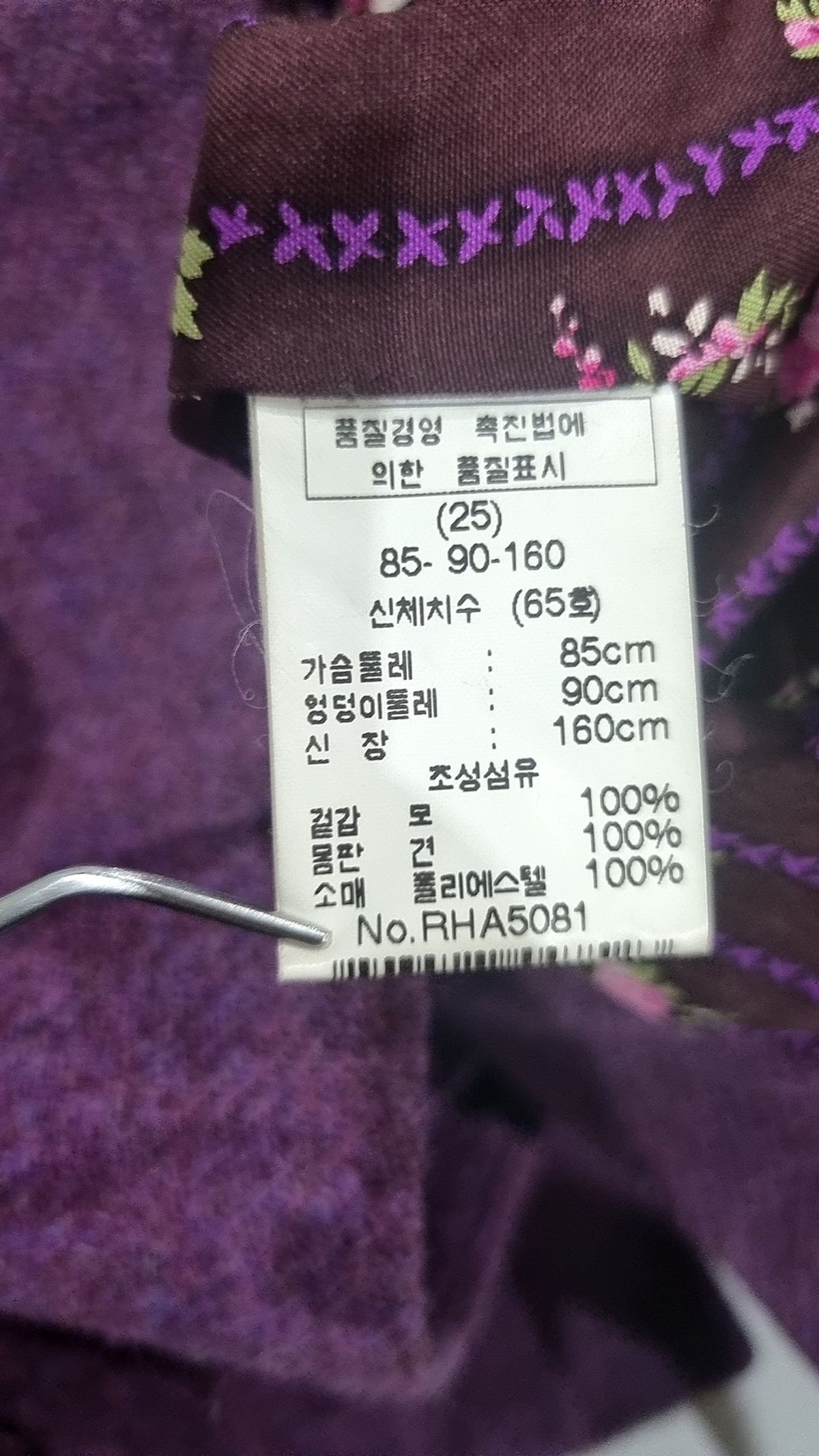 레니본(RENEEVON) 겨울 기타 코트 85 90 160