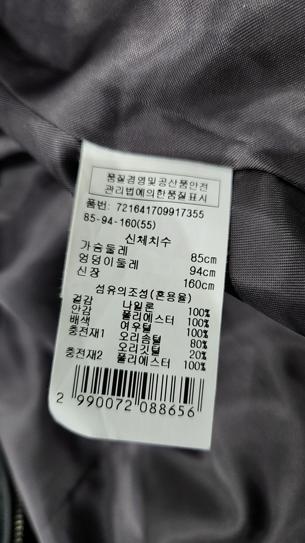 지컷(GCUT) 롱 패딩/롱 헤비 아우터 55
