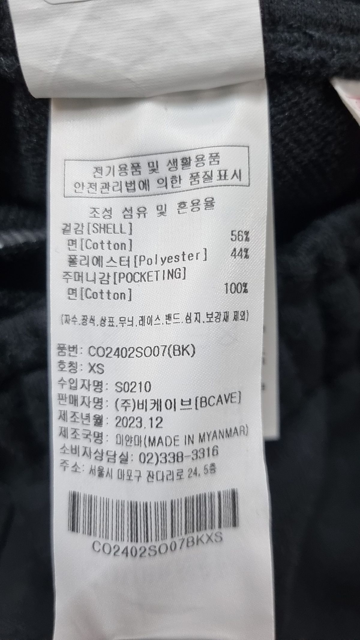 커버낫(COVERNAT) 숏팬츠 XS