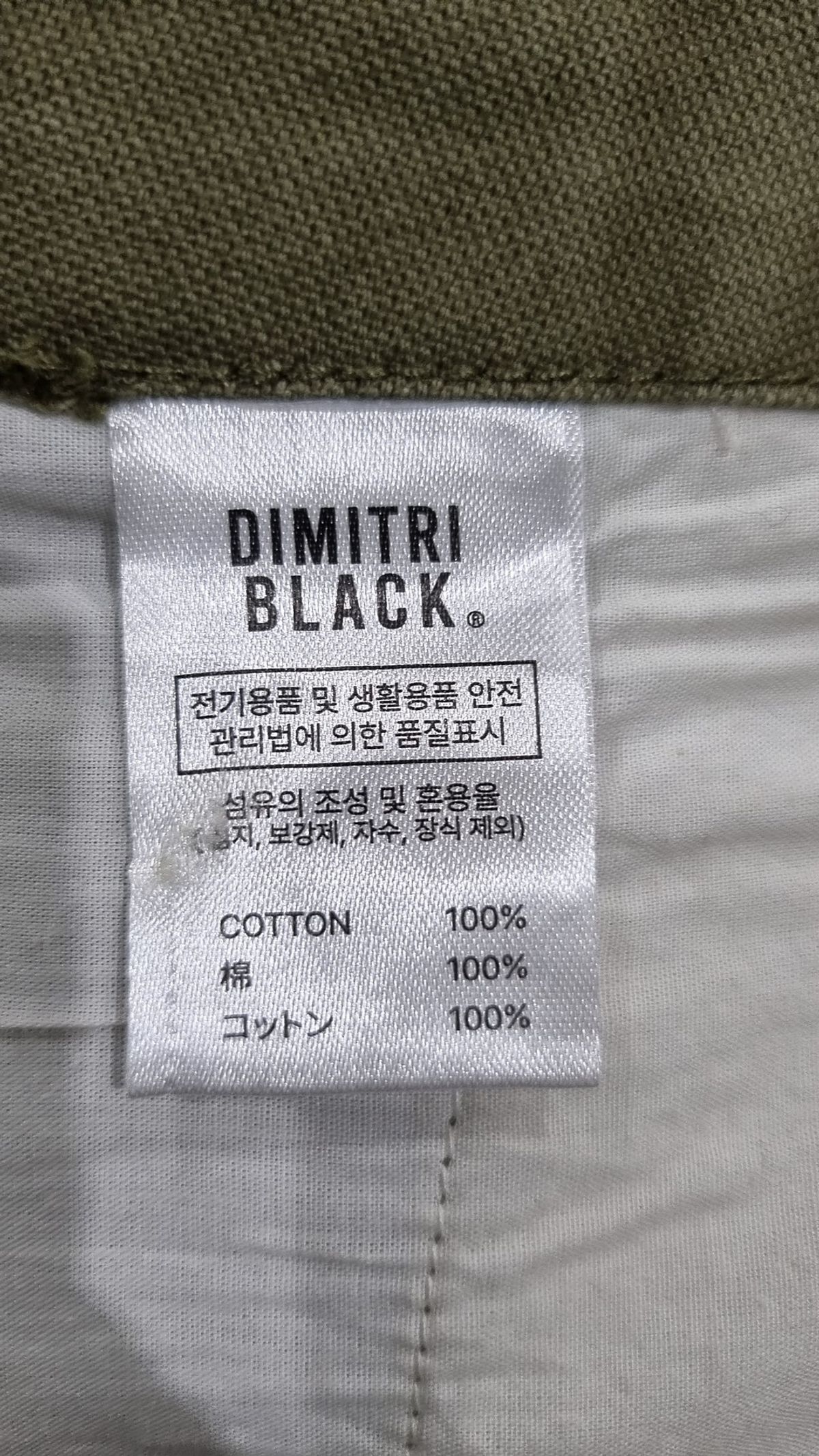 디미트리블랙(DIMITRI BLACK) 코튼 팬츠 3