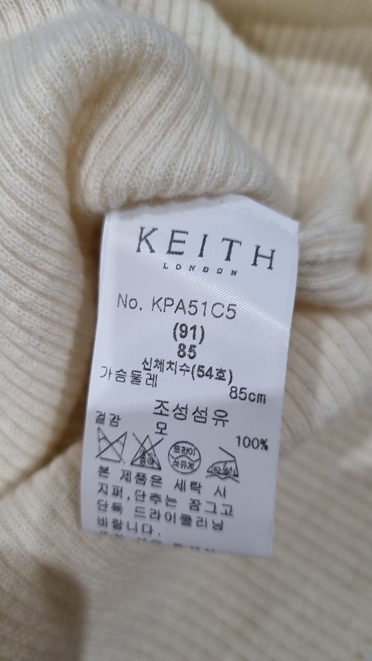 키이스(KEITH) 니트/스웨터 85