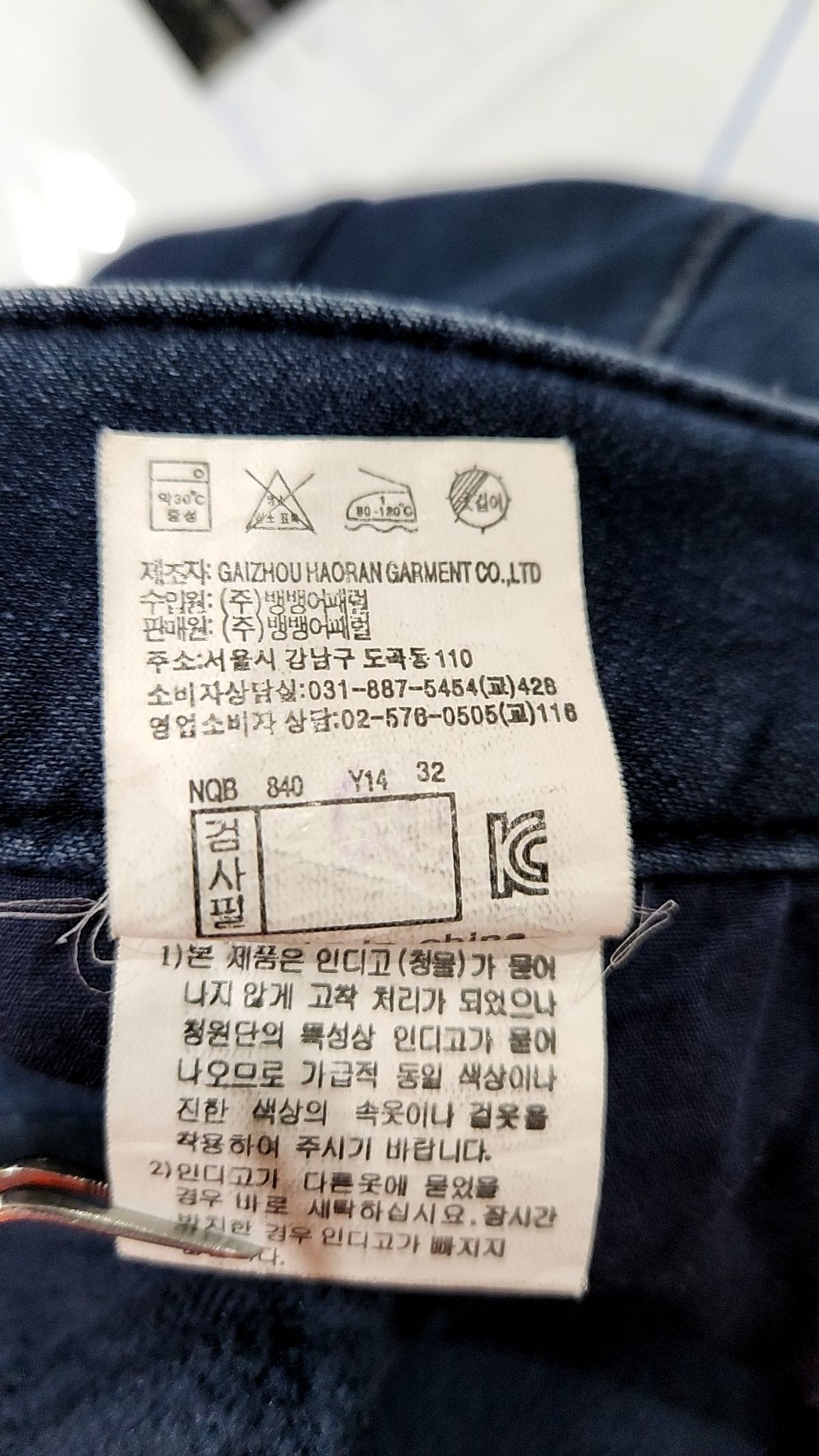 뱅뱅(BANGBANG) 청/데님 팬츠 81