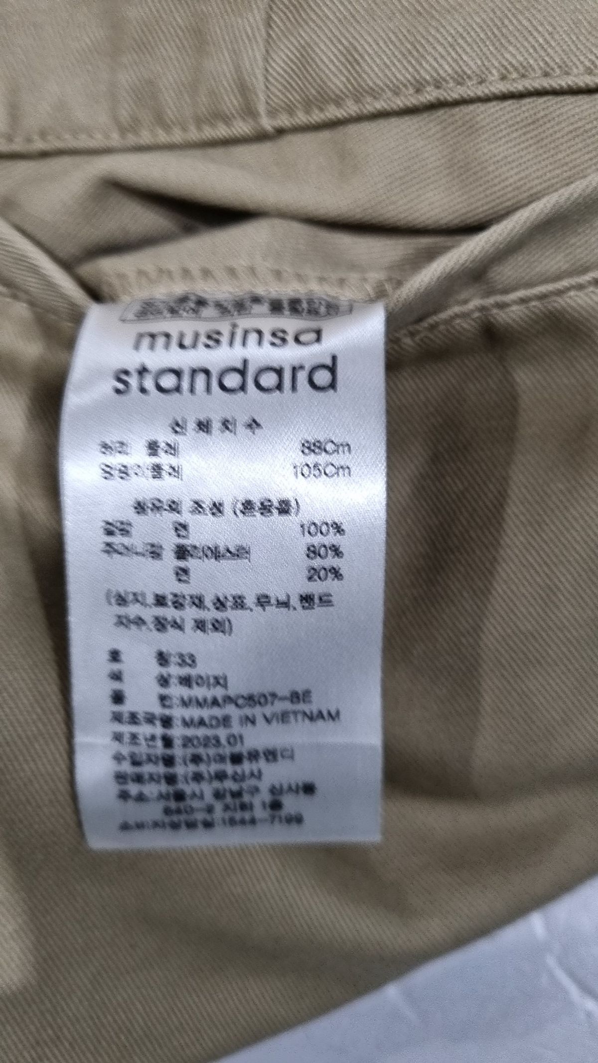 무신사 스탠다드(MUSINSA STANDARD) 코튼 팬츠 33