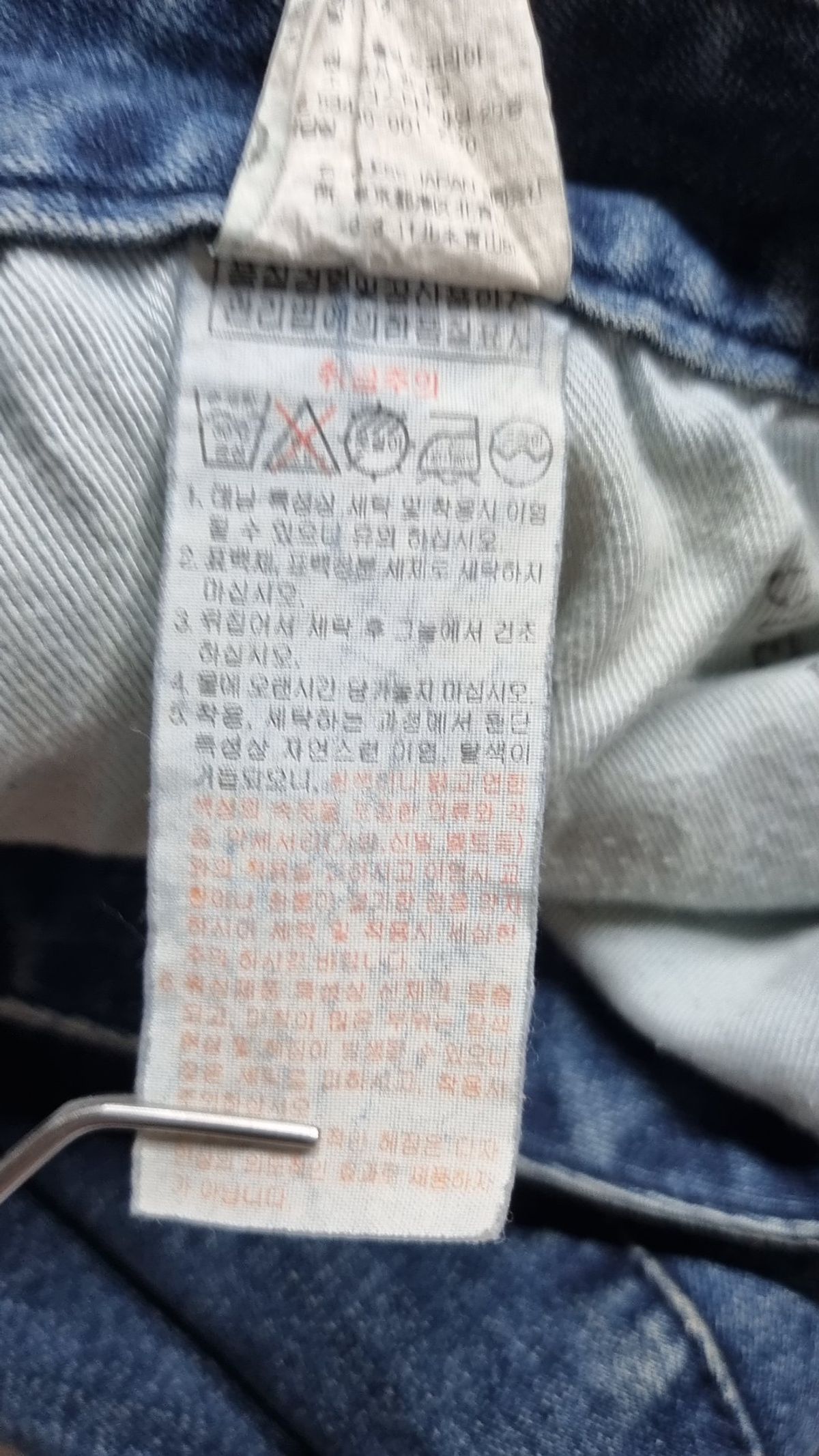 게스진(GUESS JEANS) 청/데님 팬츠 27