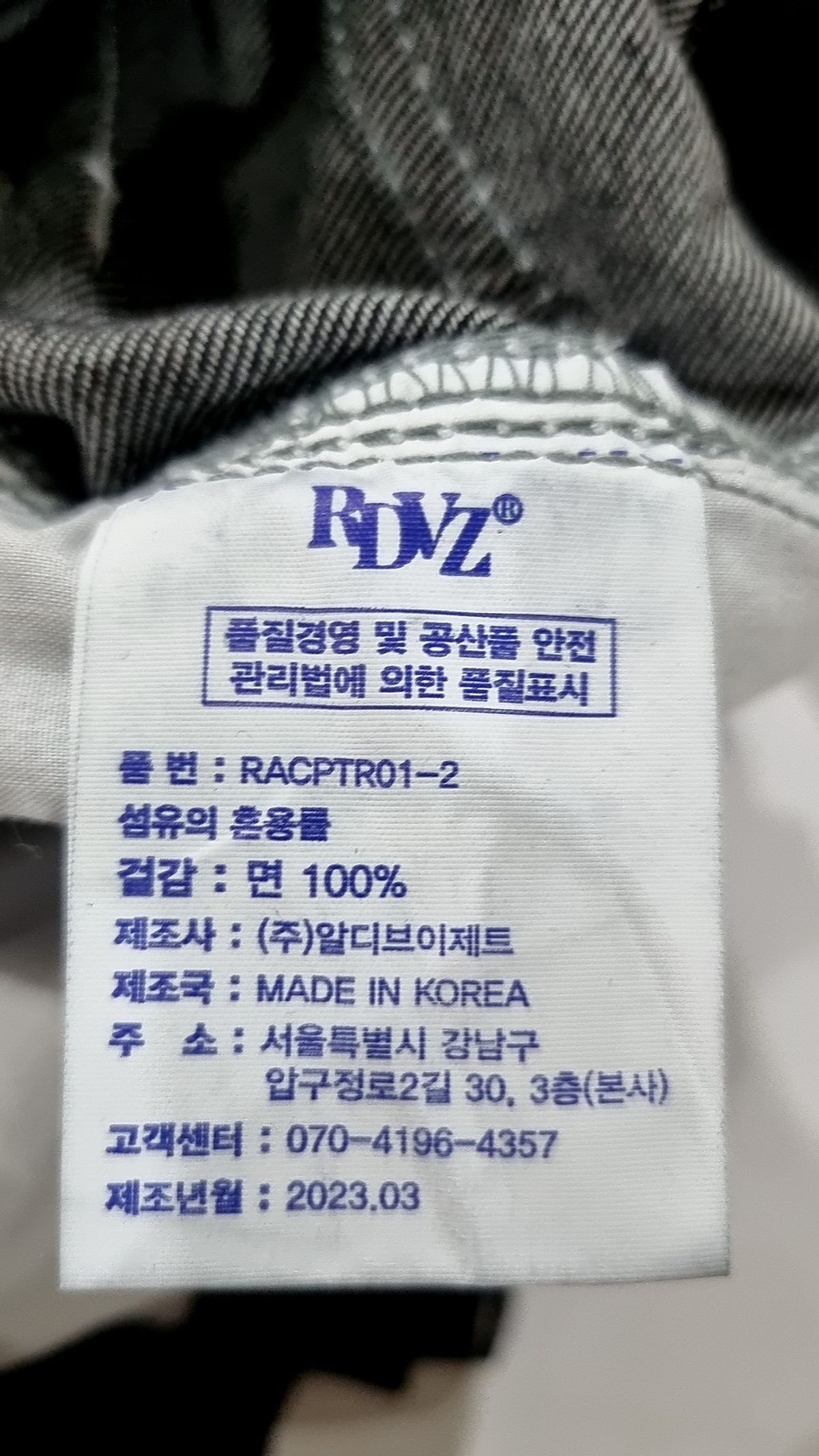 알디브이제트(RDVZ) 청/데님 팬츠 M