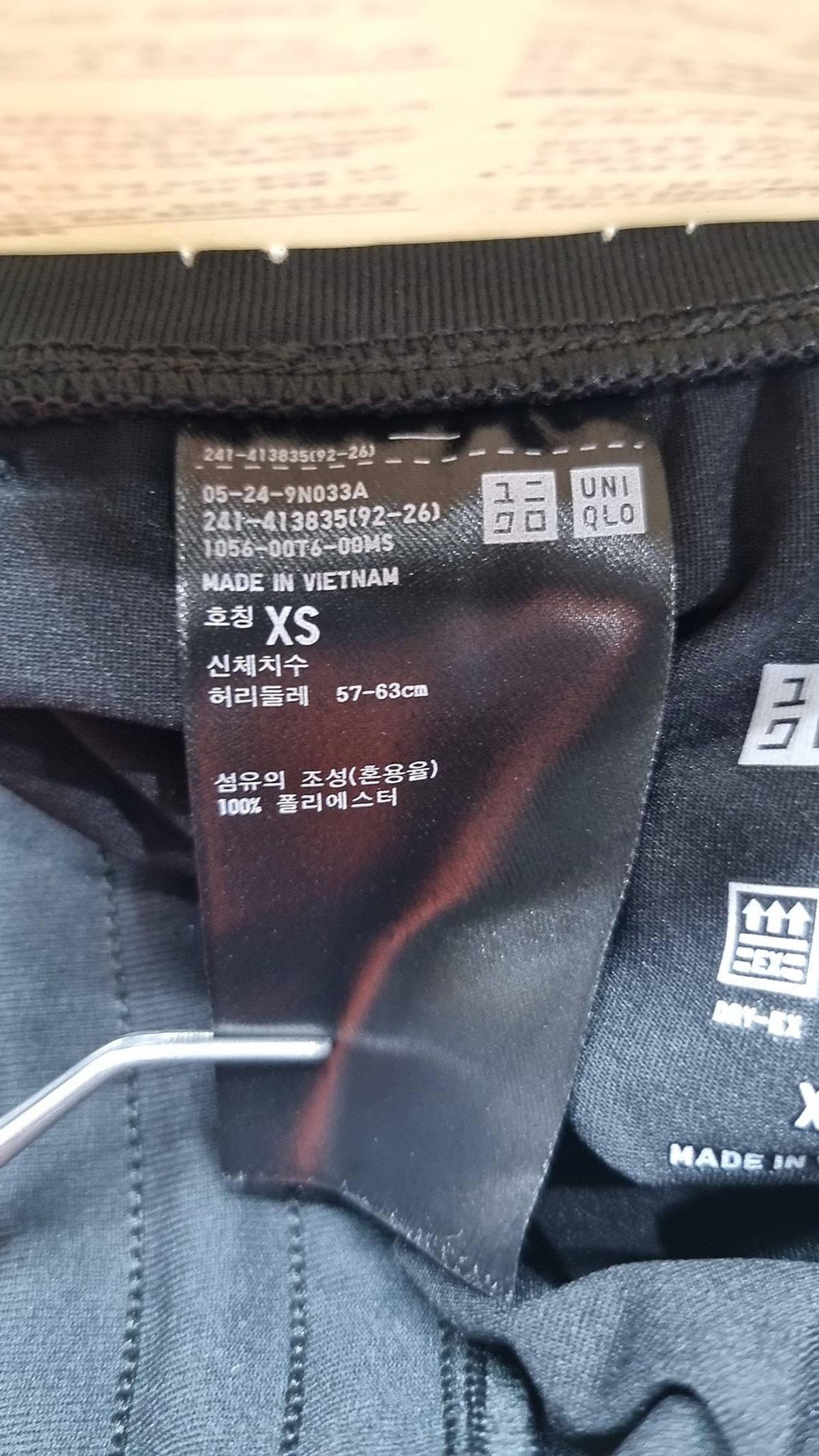 유니클로(UNIQLO) 조거 팬츠 XS