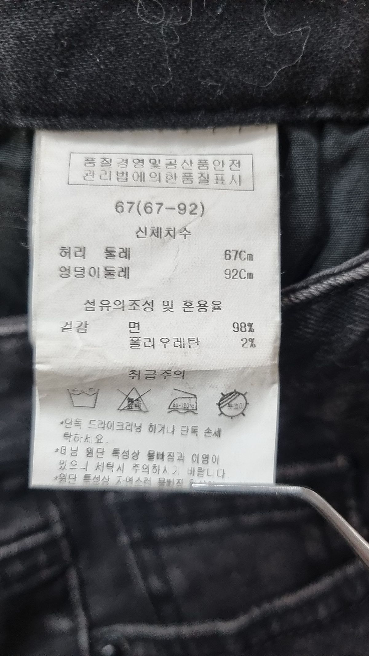 카이아크만(KAIAAKMANN) 청/데님 팬츠 67