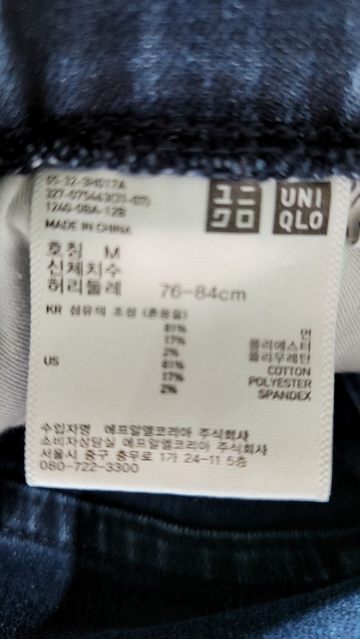 유니클로(UNIQLO) 청/데님 팬츠 M