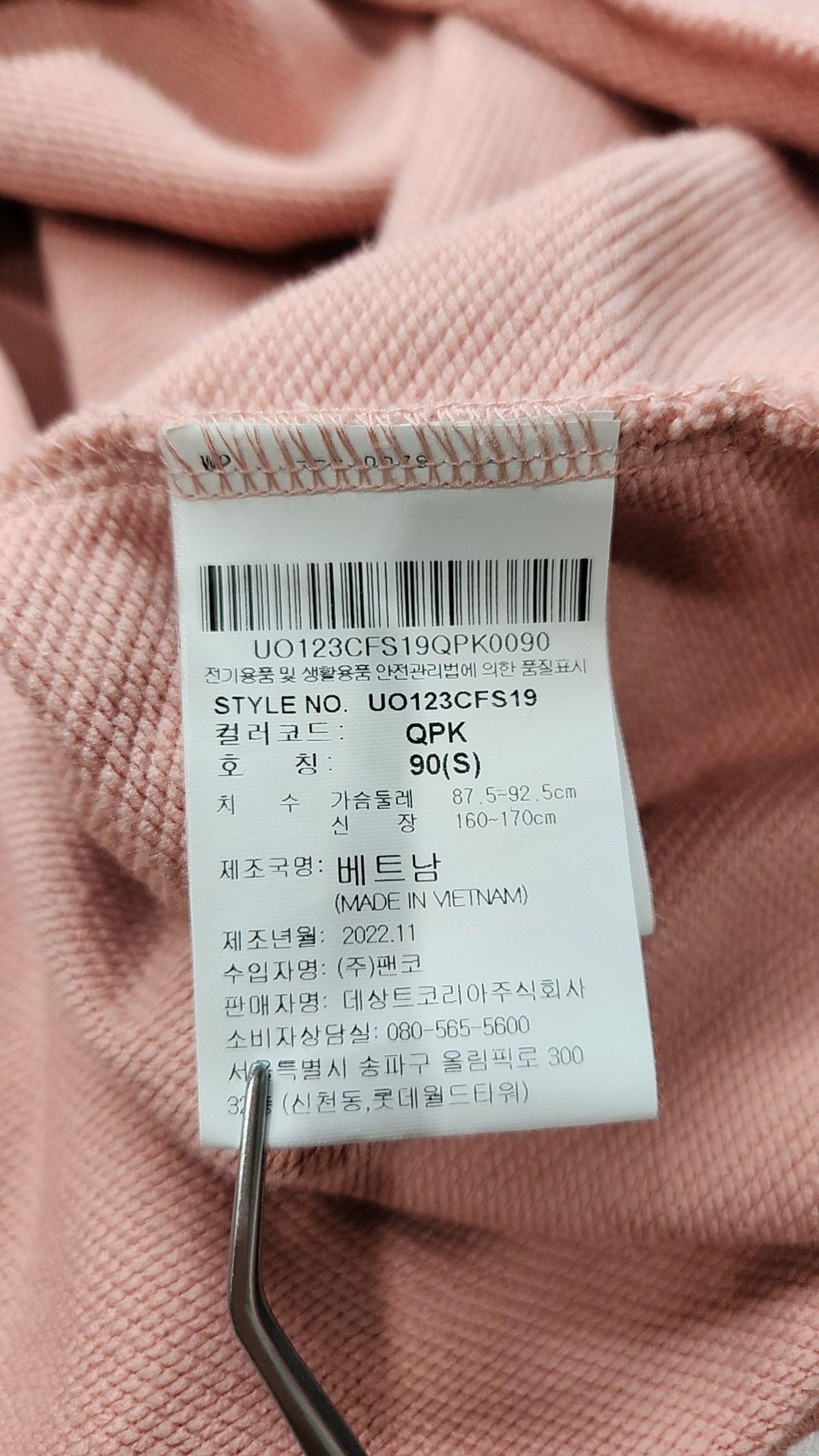엄브로(UMBRO) 맨투맨/스웨트셔츠 S