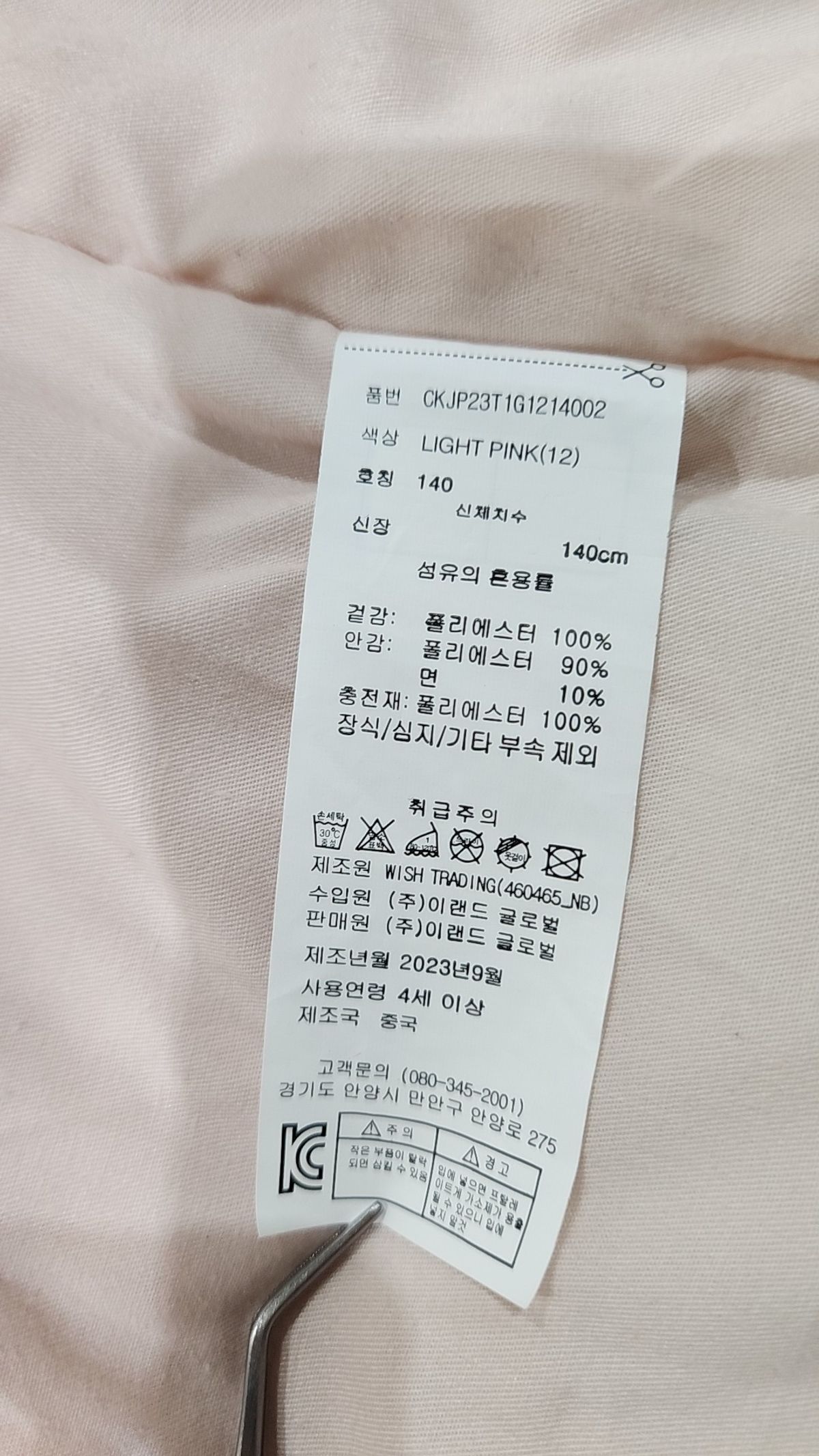 치키(CHEEKI) 숏 패딩/숏 헤비 아우터 140