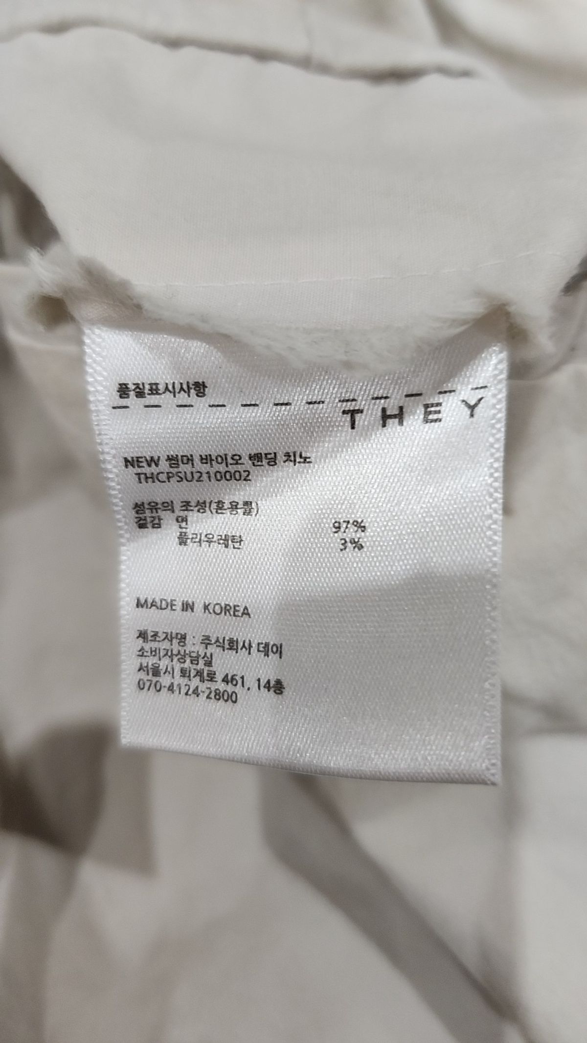 데이(THEY) 코튼 팬츠 XXL