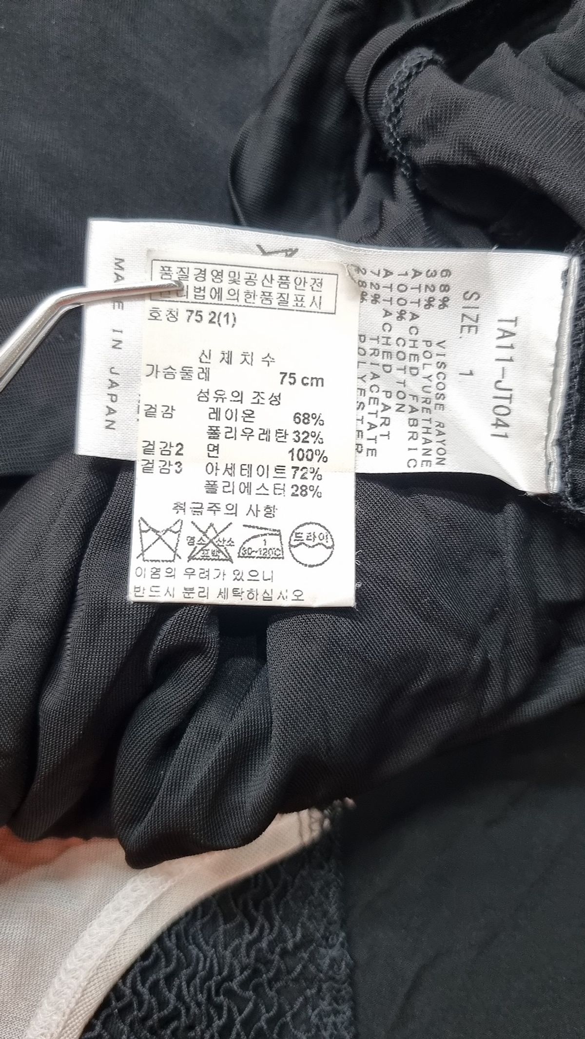 토가(TOGA) 베스트 75 2