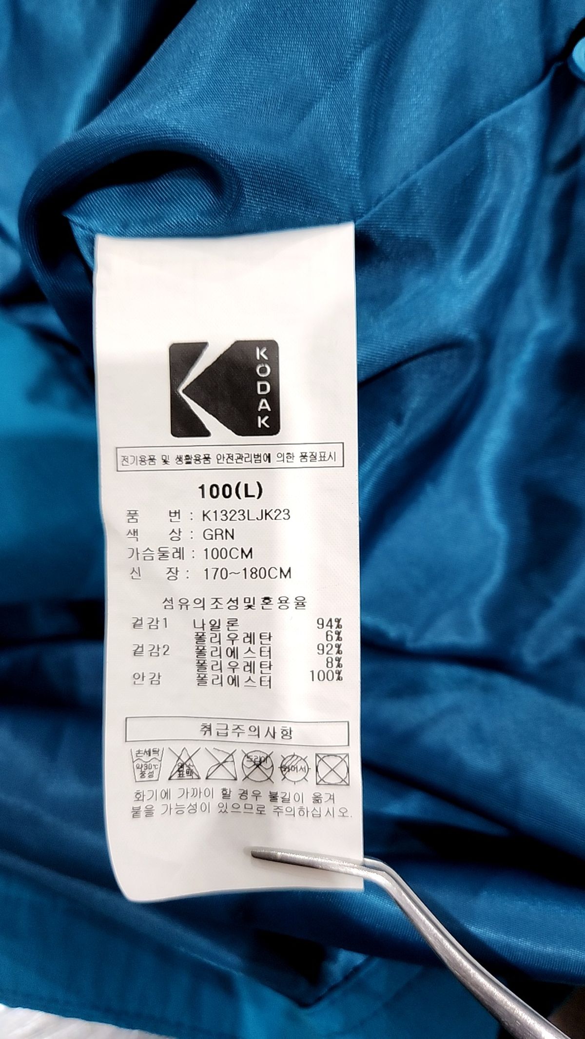 코닥(KODAK) 케이자켓 GREEN L