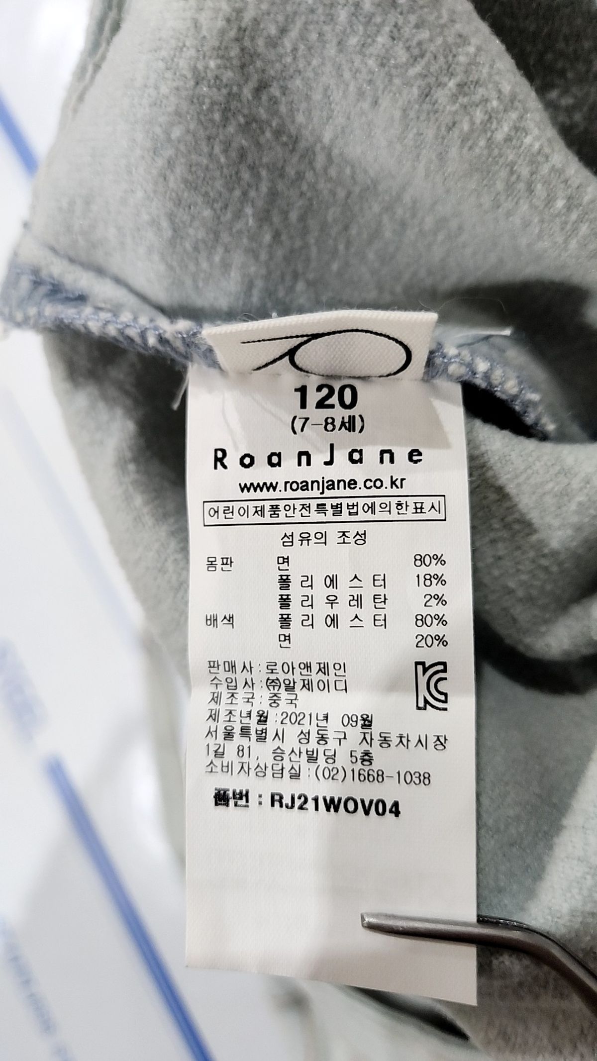 로아앤제인(ROANJANE) 보니또 데님 오버롤즈(기모) 120