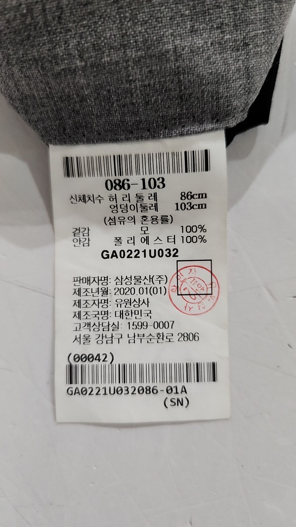 갤럭시(GALAXY) 슈트 팬츠/슬랙스 86-103