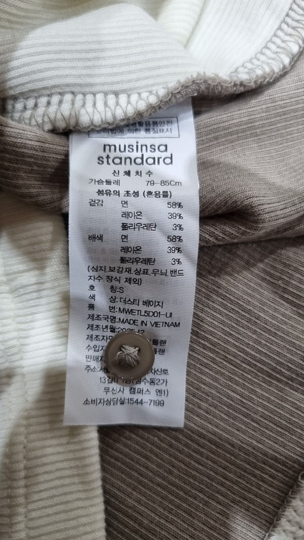 무신사 스탠다드(MUSINSA STANDARD) 카디건 S