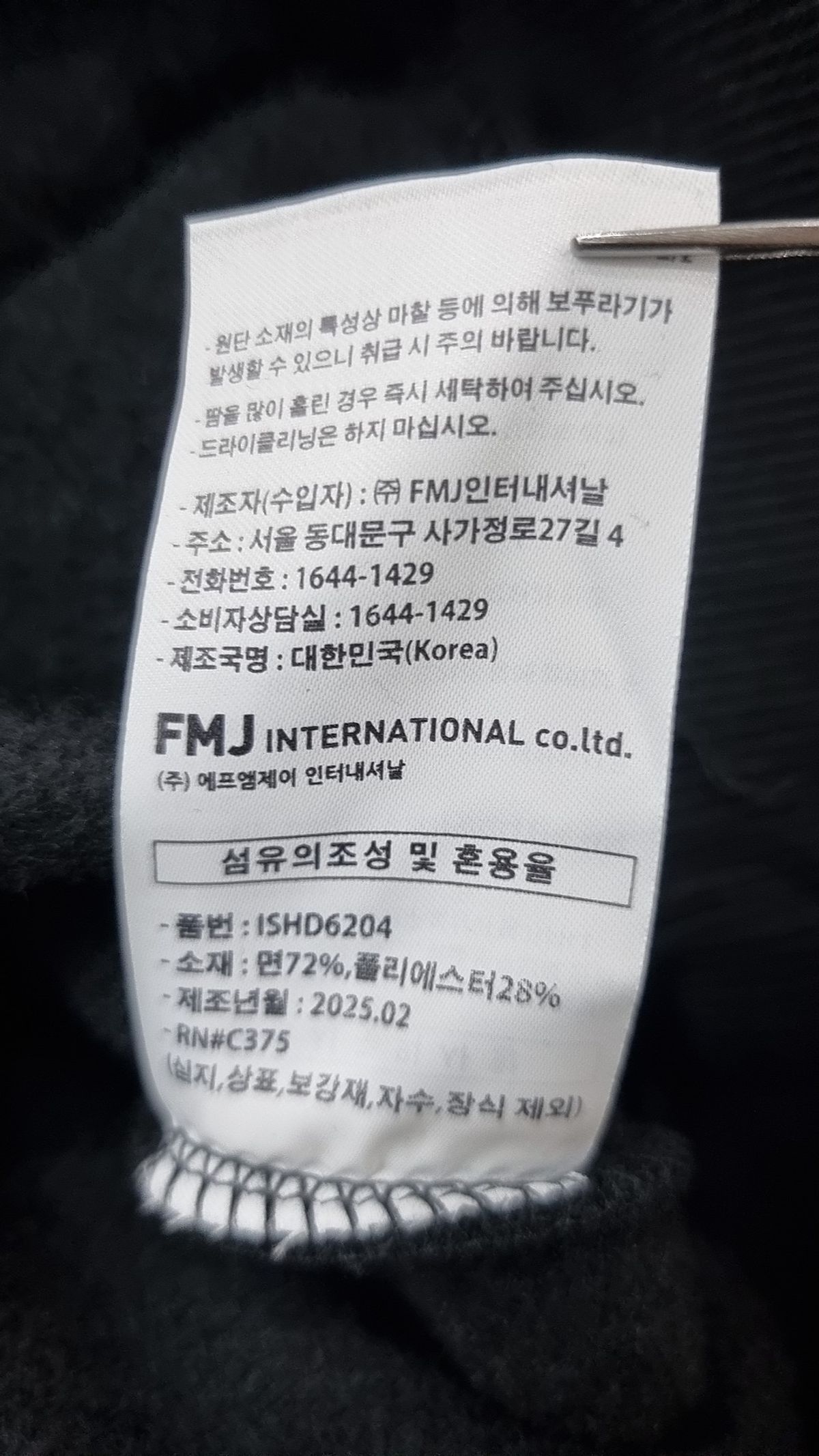 펀치라인(PUNCHLINE) 후드 티셔츠 M