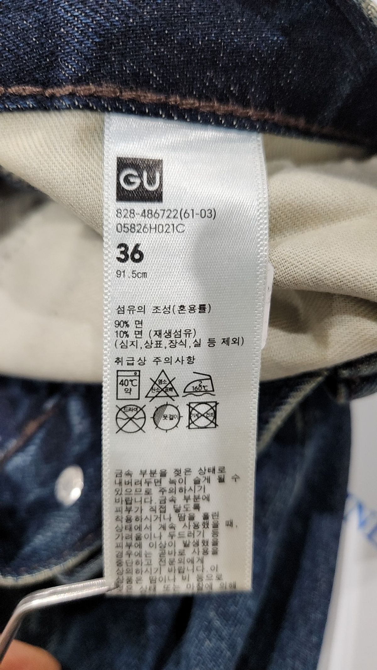 지유(GU) 청/데님 팬츠 36