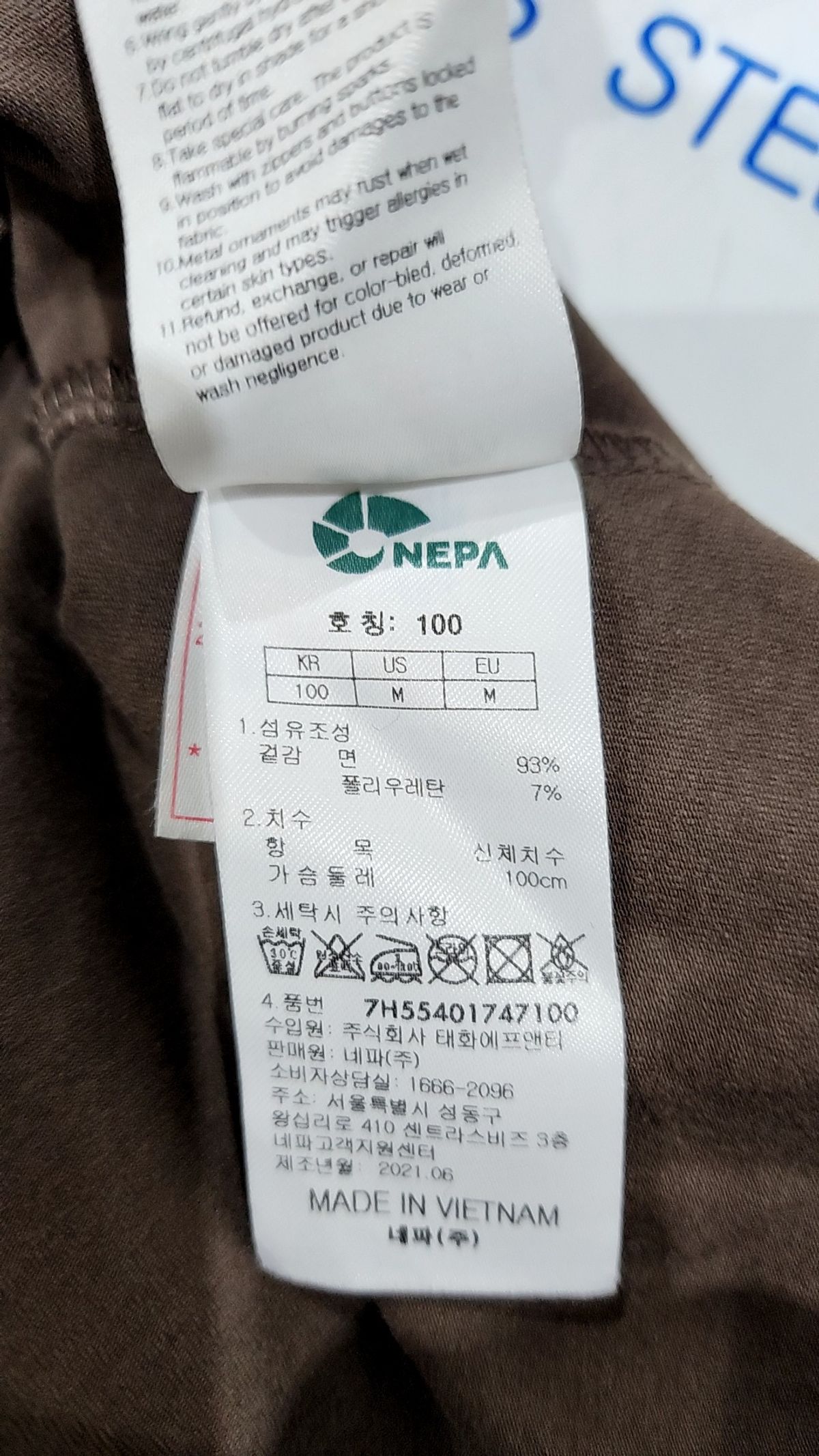 네파(NEPA) 기타 상의 100