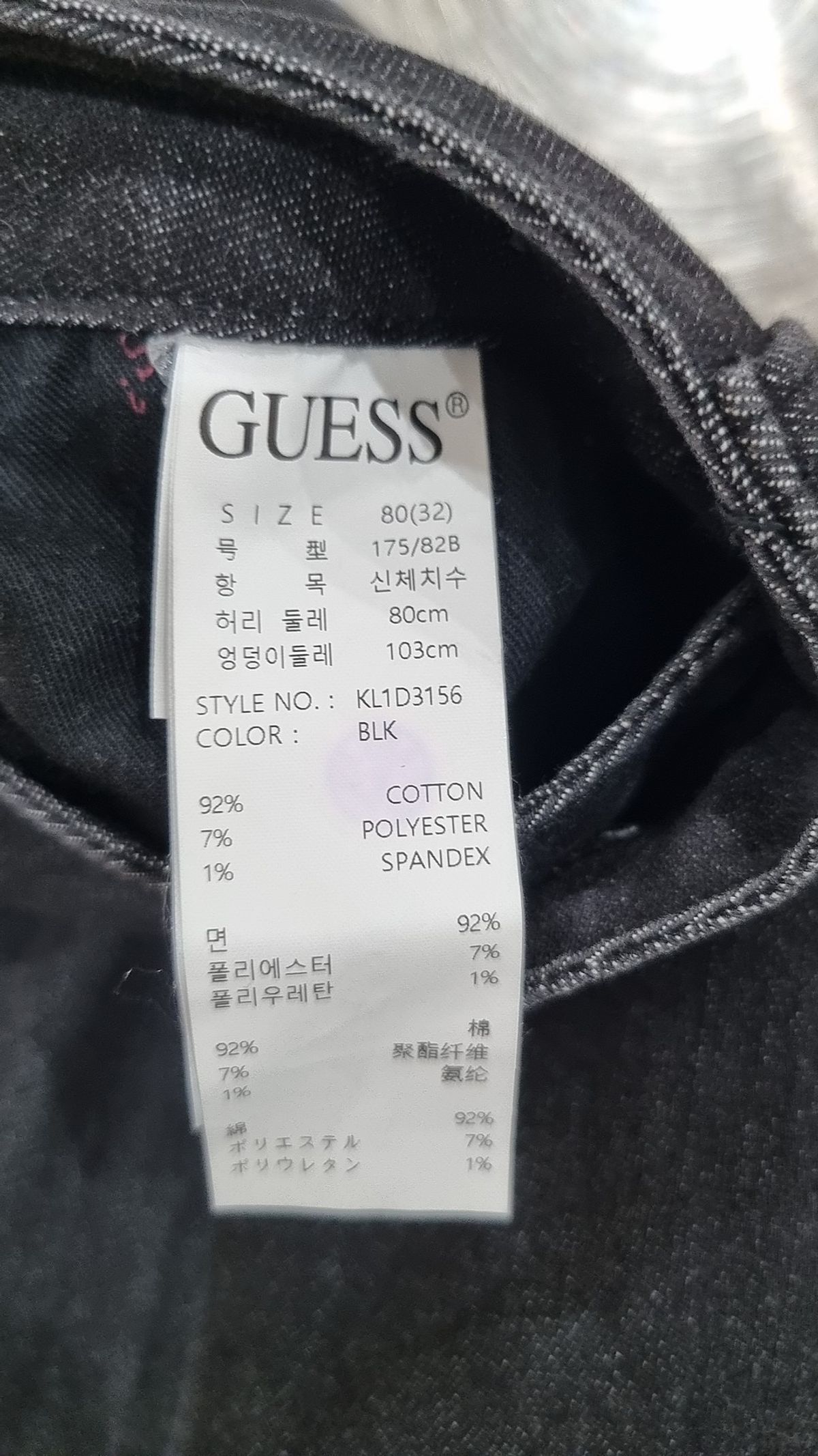 게스(GUESS) 청/데님 팬츠 80(32)
