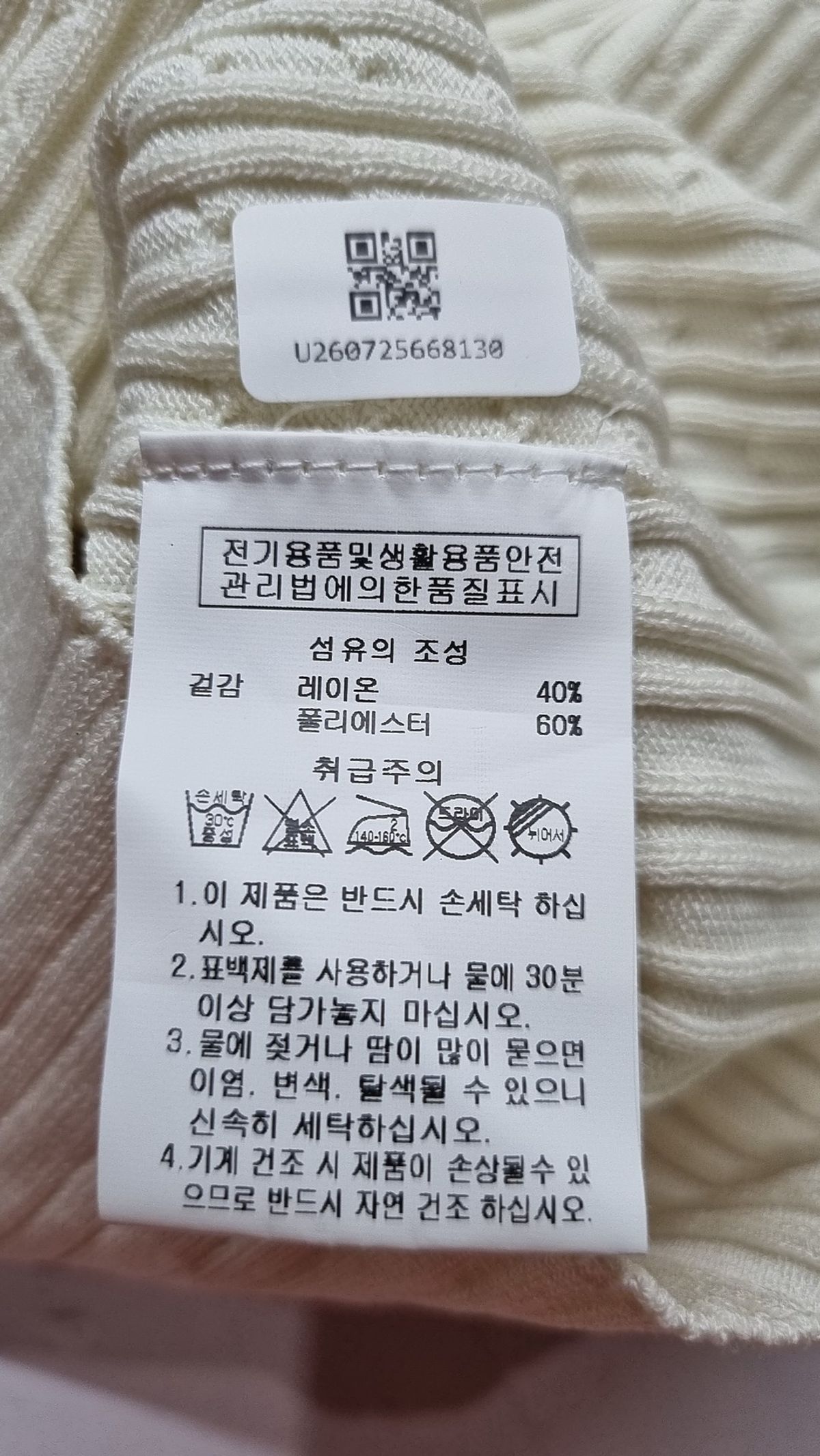 오디너리 홀리데이(ORDINARY HOLIDAY) 케이블슬리브리스 CABLE SLEEVELESS TOP FREE