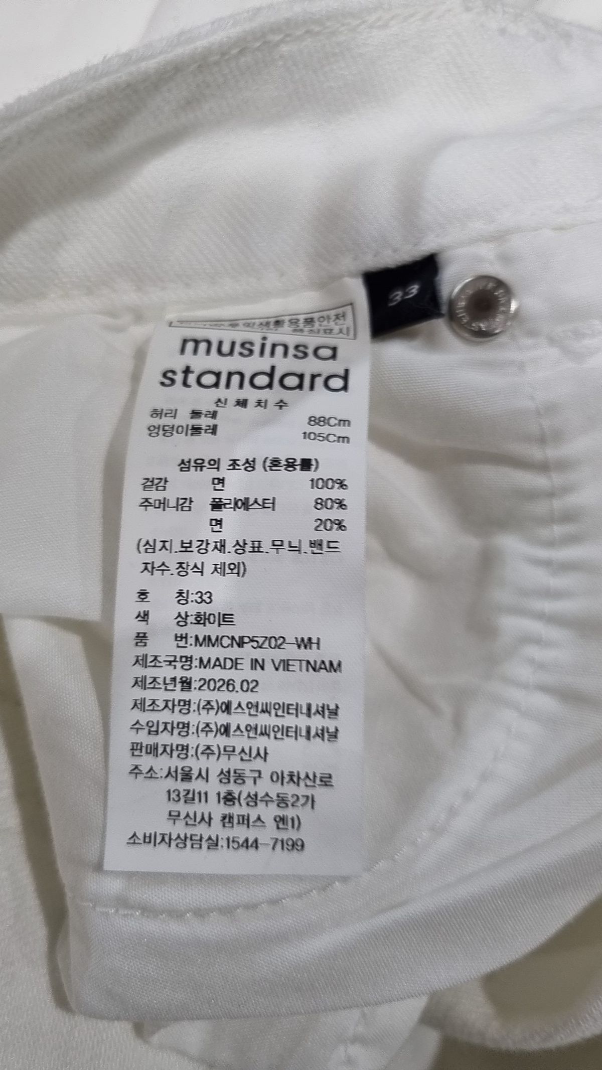 무신사 스탠다드(MUSINSA STANDARD) 린넨 라이크 와이드 데님 팬츠 [화이트] 33