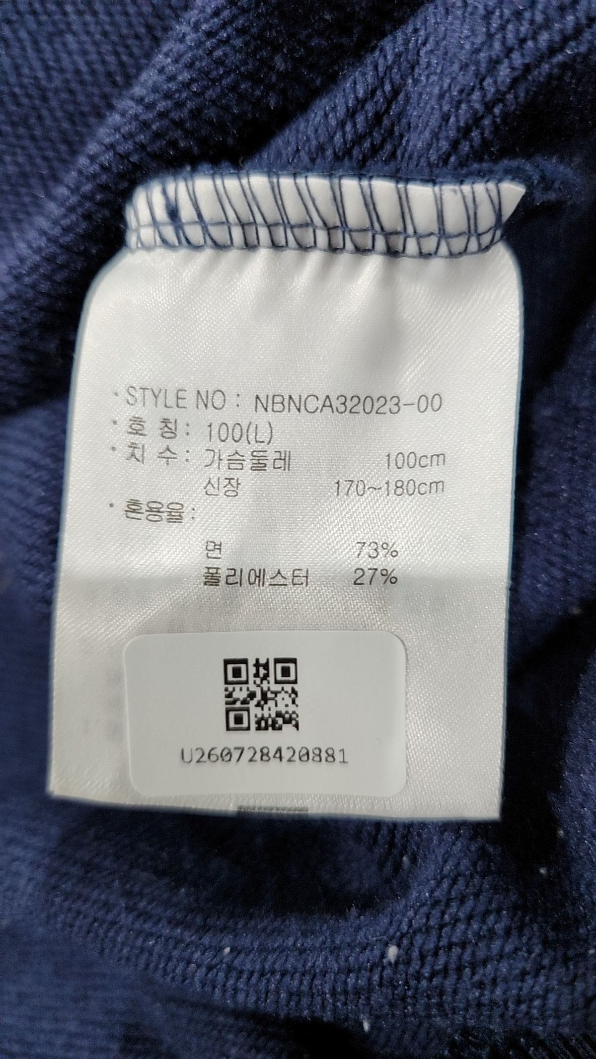 뉴발란스(NEW BALANCE) 맨투맨/스웨트셔츠 L