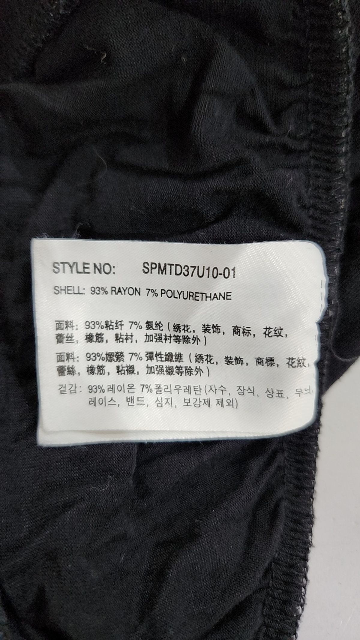 스파오(SPAO) 트레이닝 팬츠 S