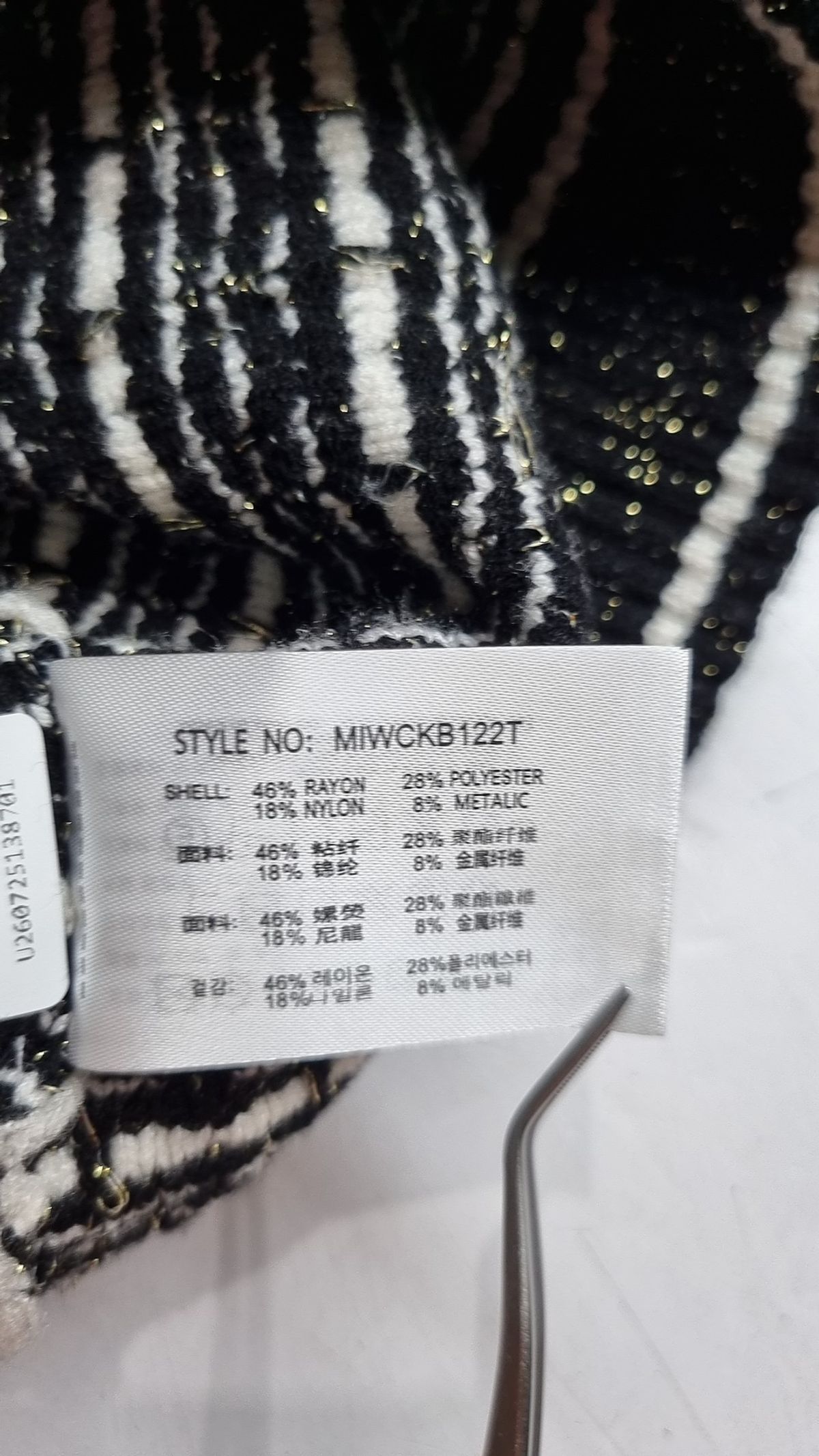 미쏘(MIXXO) 카디건 L