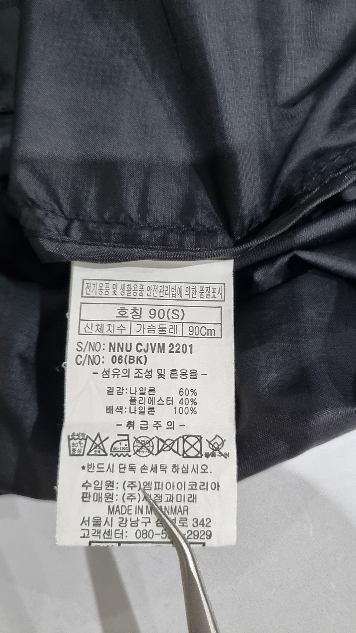 니(NII) 기타 점퍼/재킷 S