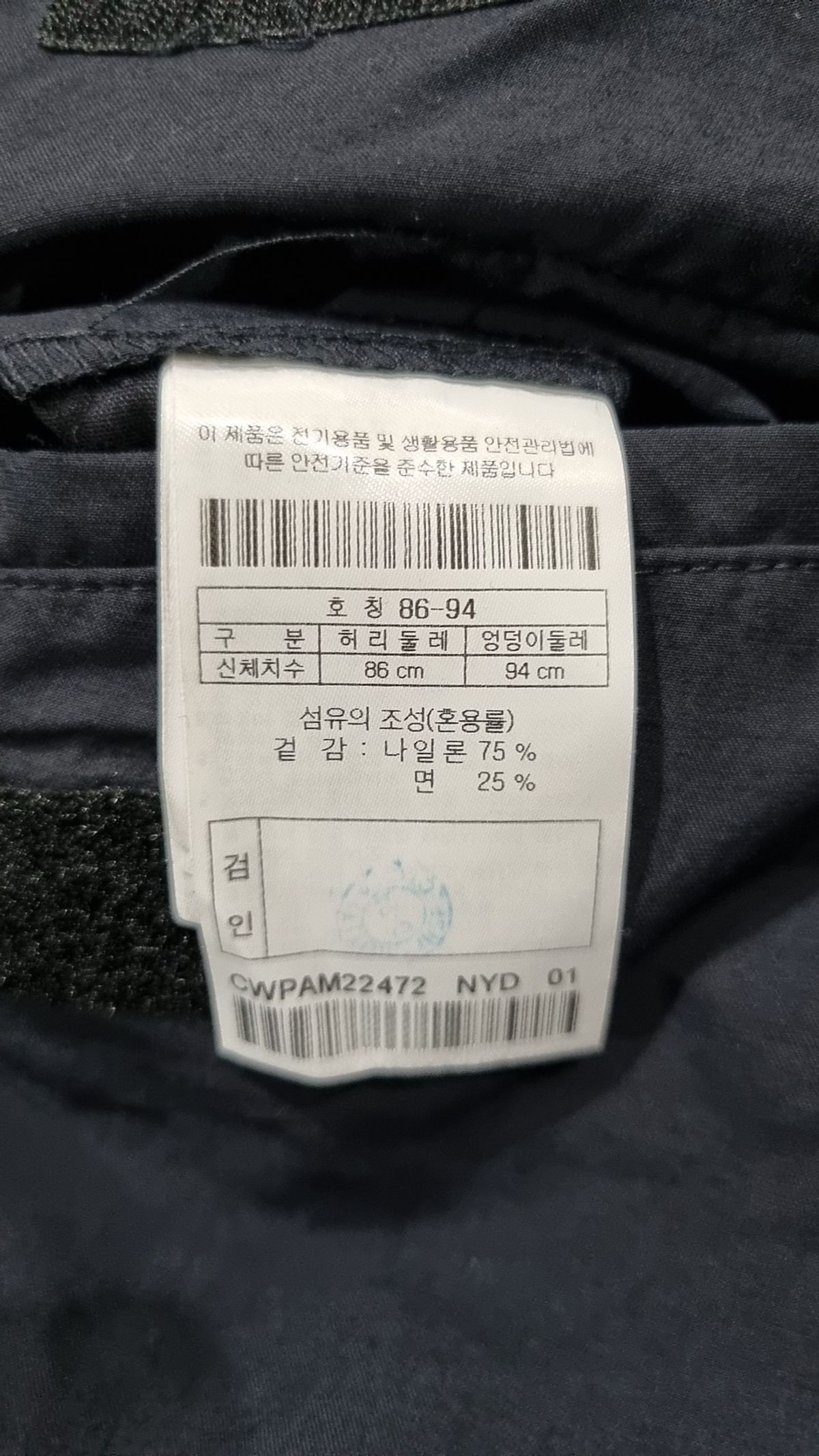 커스텀멜로우(CUSTOMELLOW) 2-way detachable set-up cargo pants_CWPAM22472NYD 86-94