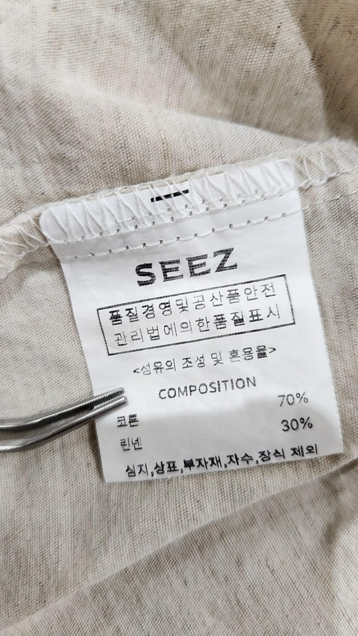 로템버(ROTEMBER) 캐주얼 셔츠 L