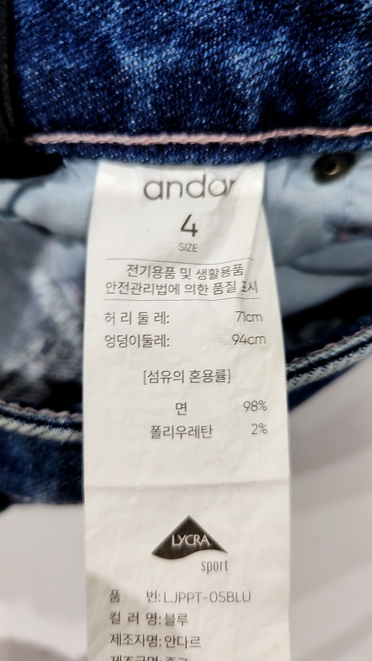 안다르(ANDAR) 청/데님 팬츠 4