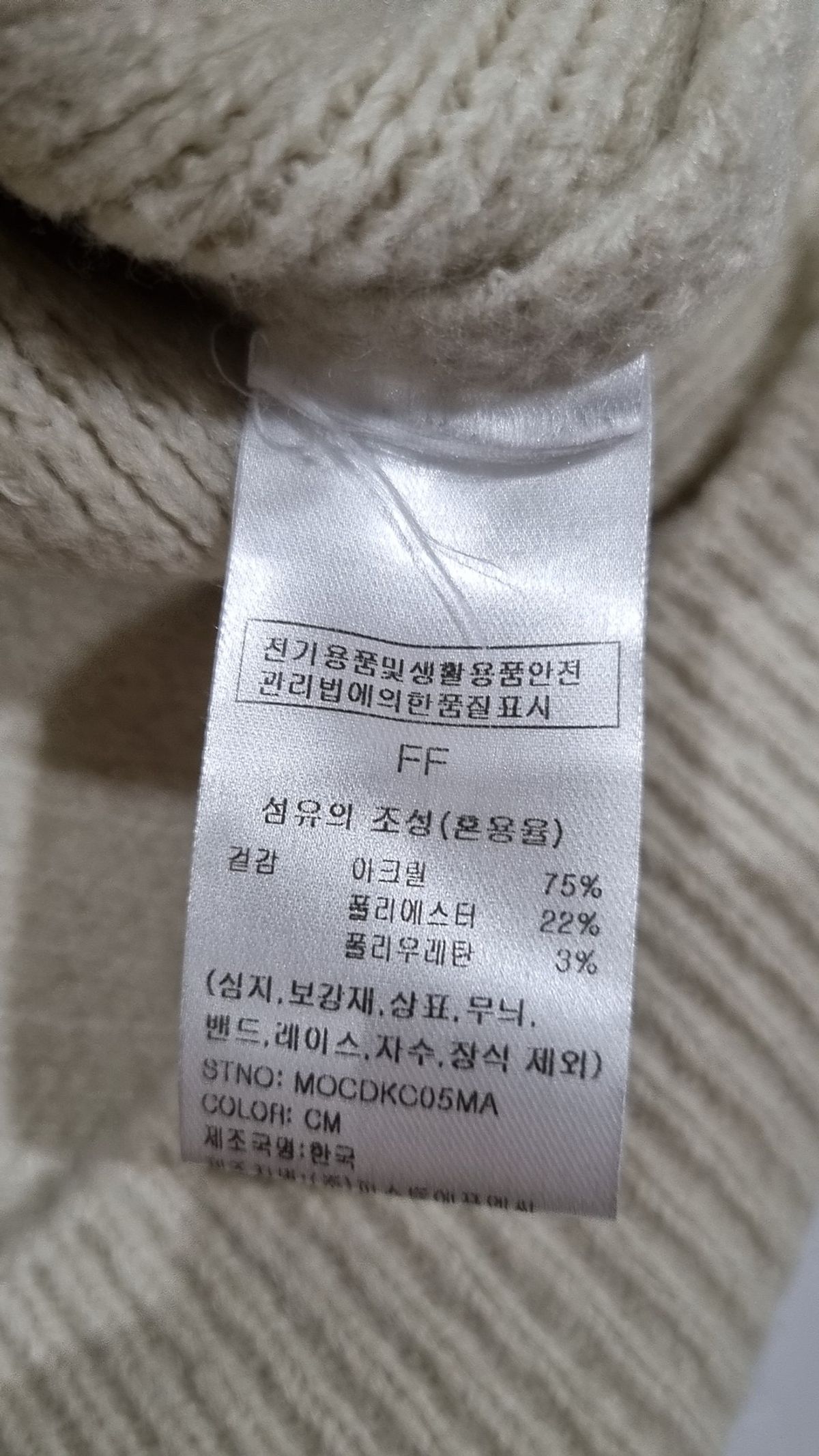 마리끌레르(MARIE CLAIRE) 브이넥 버튼 니트 가디건 (MOCDKC05MA) FF