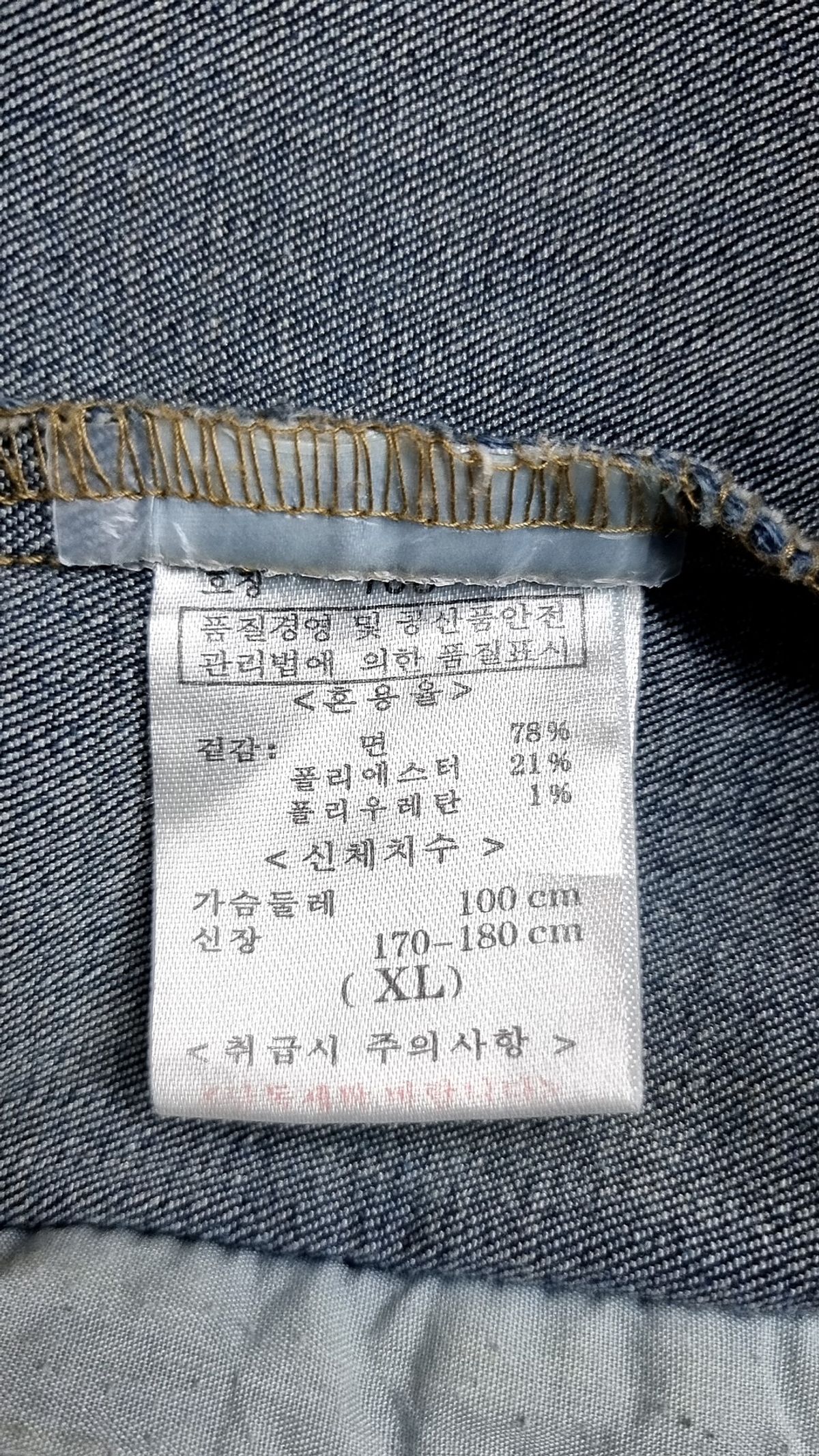 뱅뱅(BANGBANG) 데님/트러커 재킷 XL