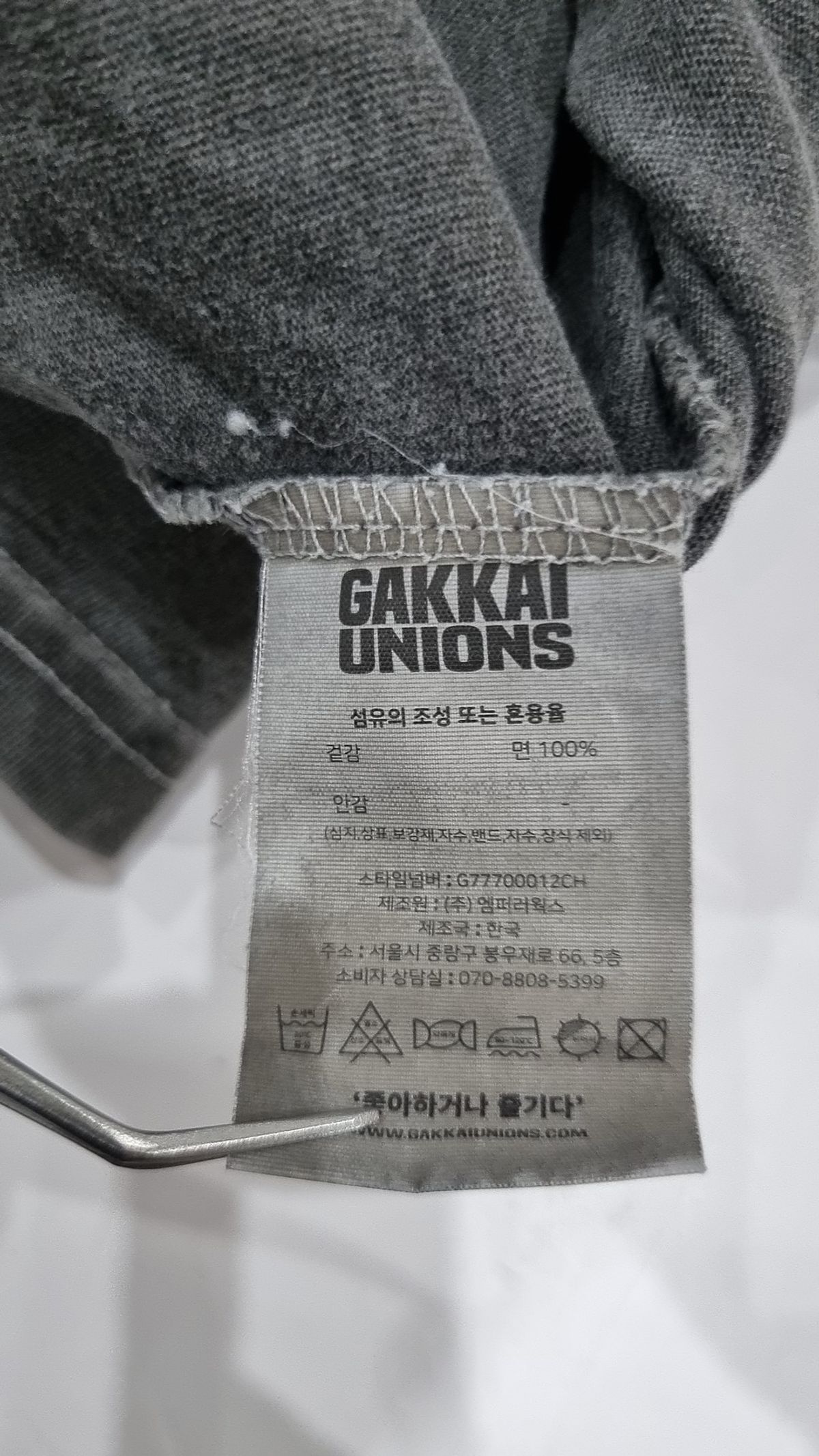 가까이 유니언즈(GAKKAI UNIONS) 히든 캐치 피그먼트 반팔 티셔츠 차콜 L